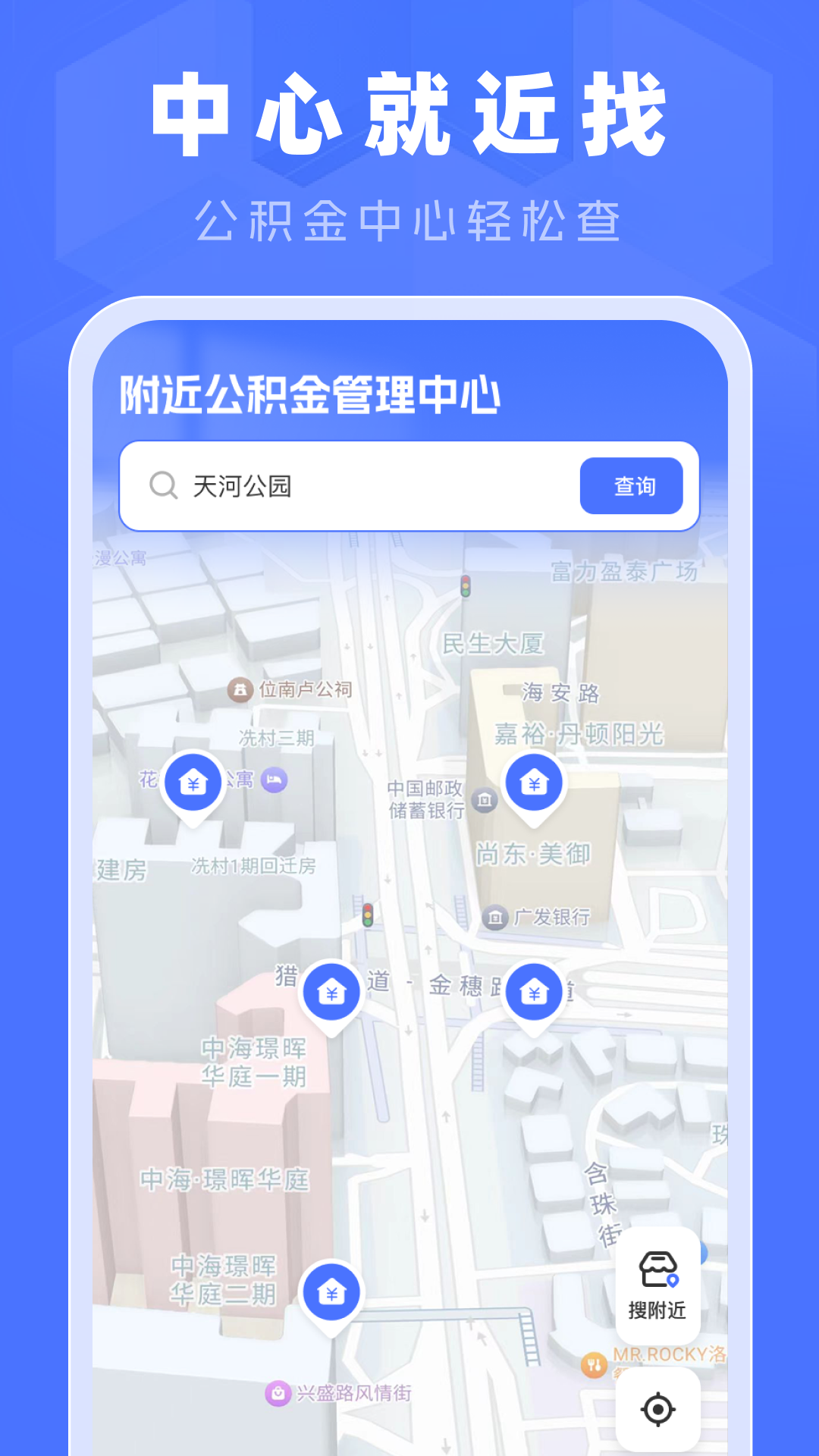 精彩截图-手机公积金计算宝2026官方新版