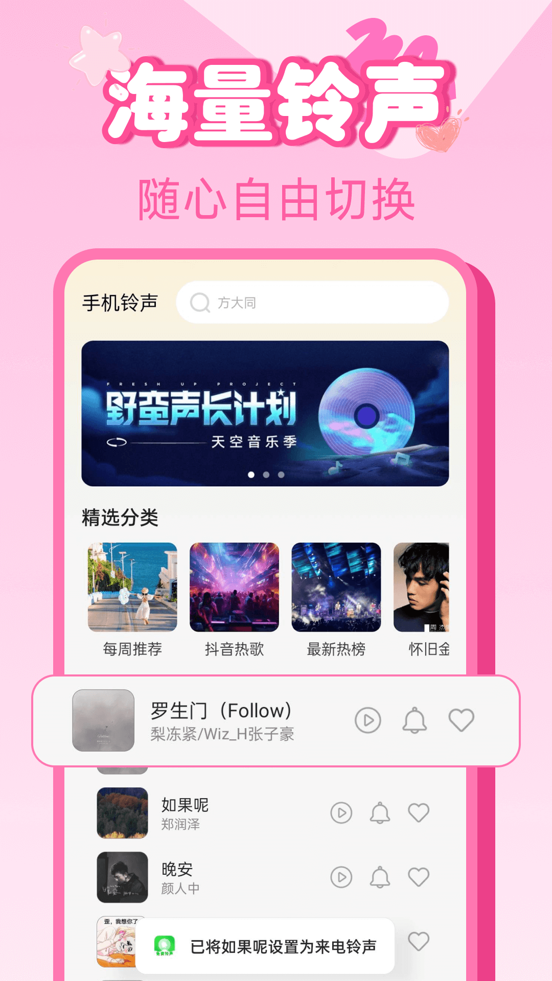 精彩截图-动态铃声海量2026官方新版