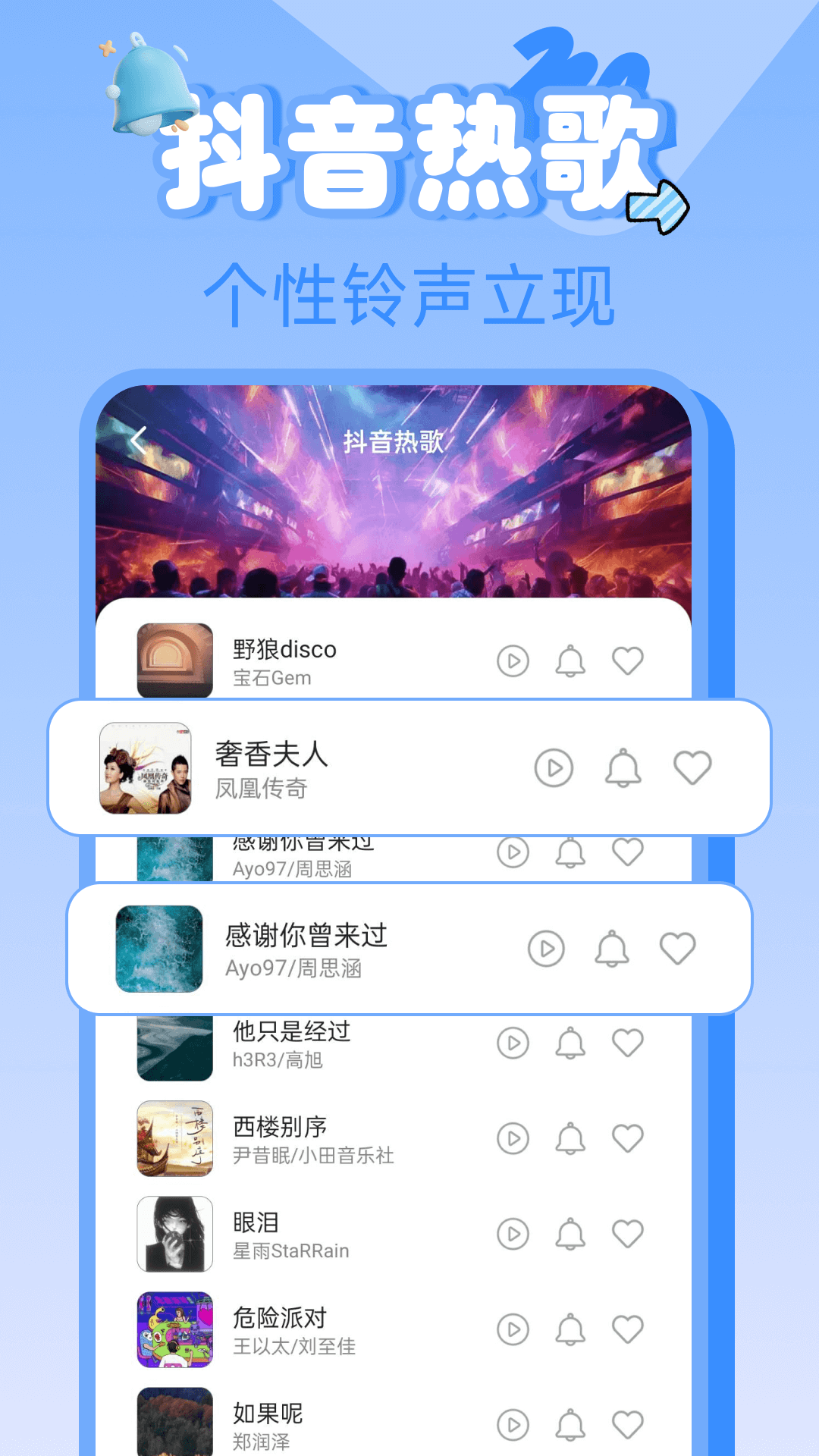 精彩截图-动态铃声海量2026官方新版