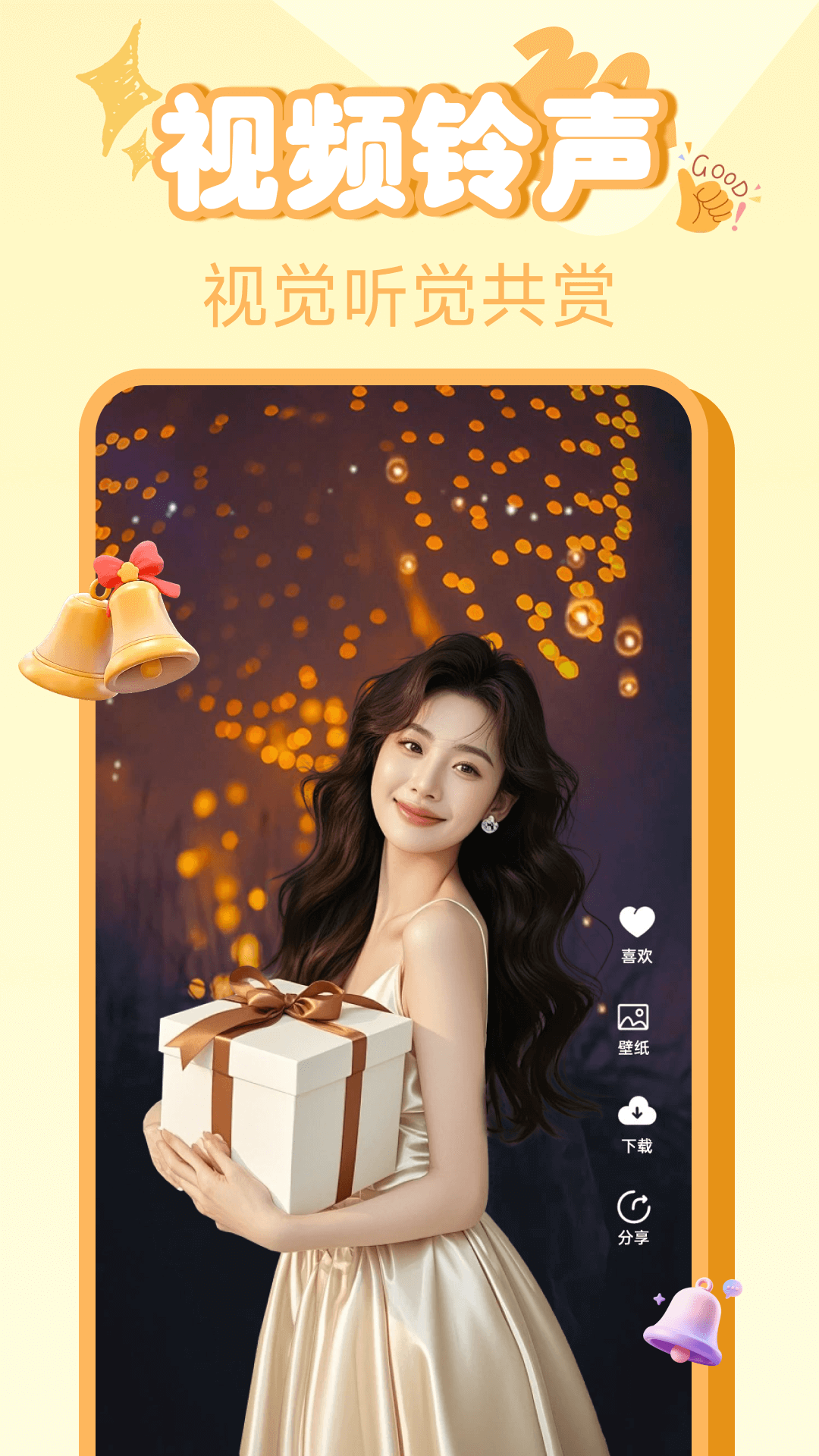 精彩截图-动态铃声海量2026官方新版