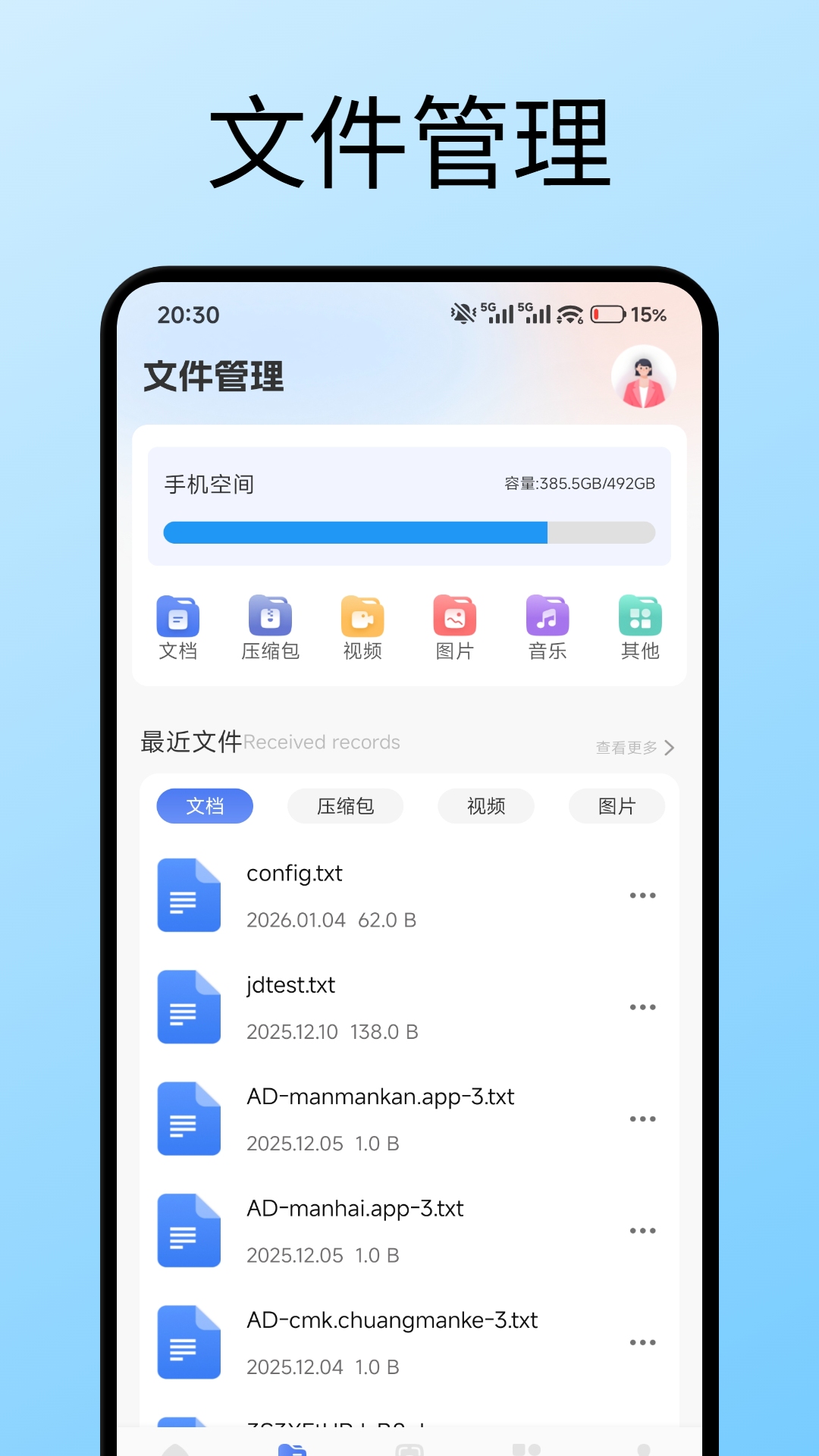 精彩截图-手机克隆（一键传输）2026官方新版