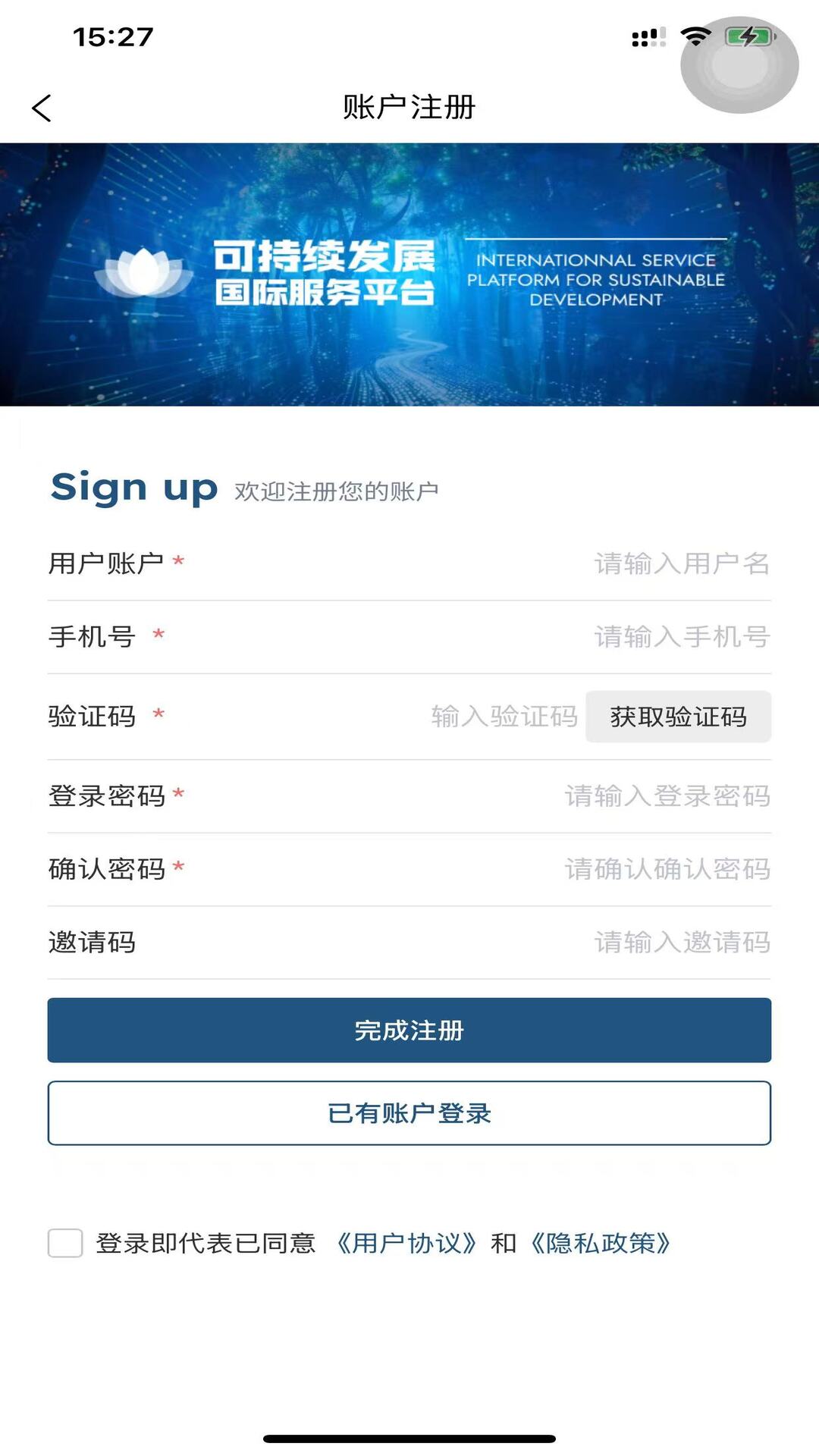 精彩截图-可持续发展平台2026官方新版