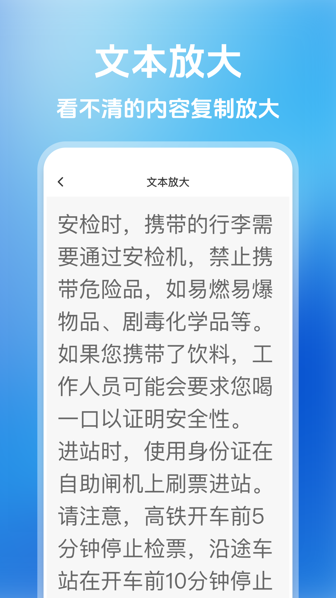 精彩截图-大字看屏器2026官方新版