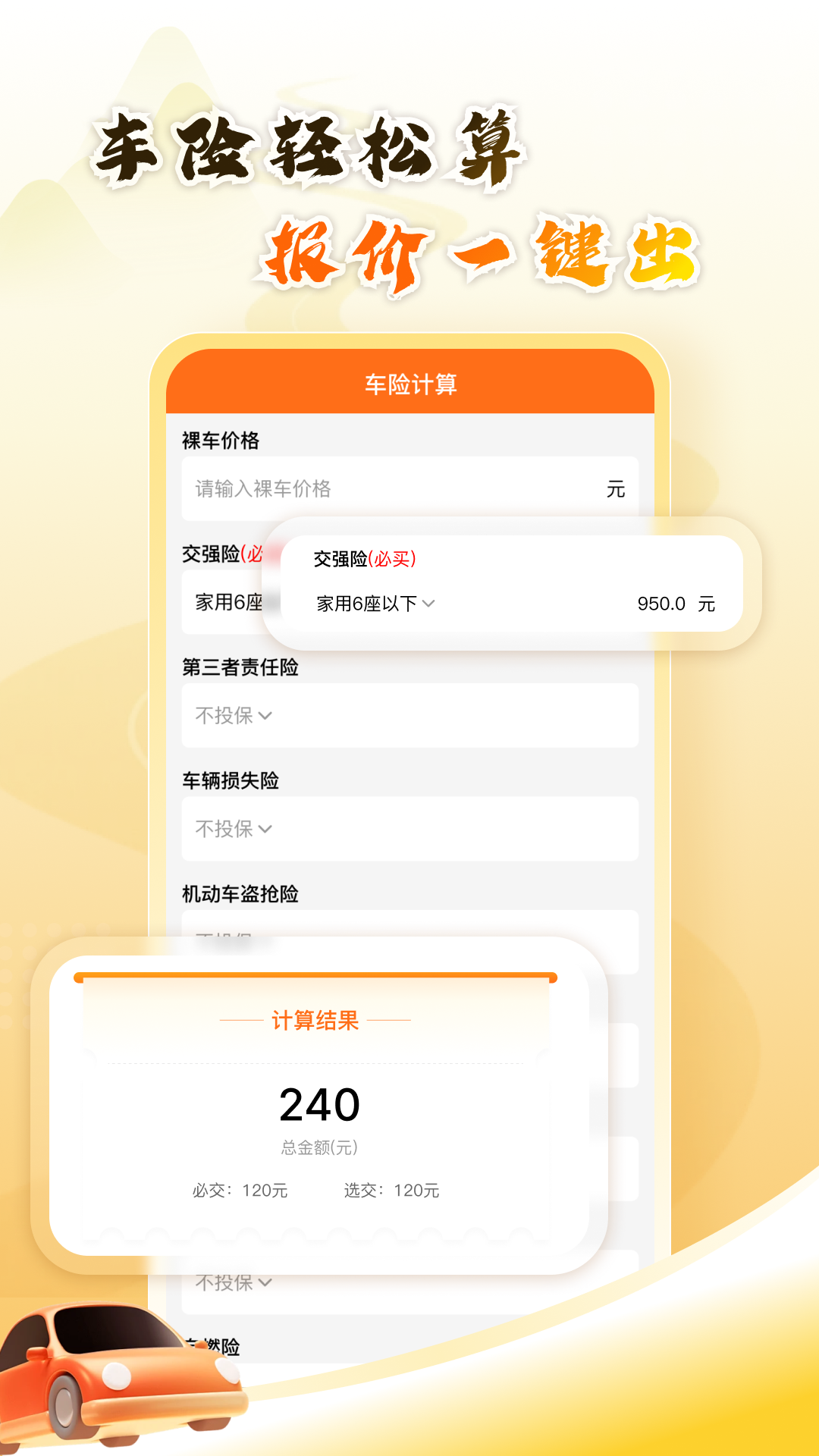 精彩截图-哈喂好车主2026官方新版