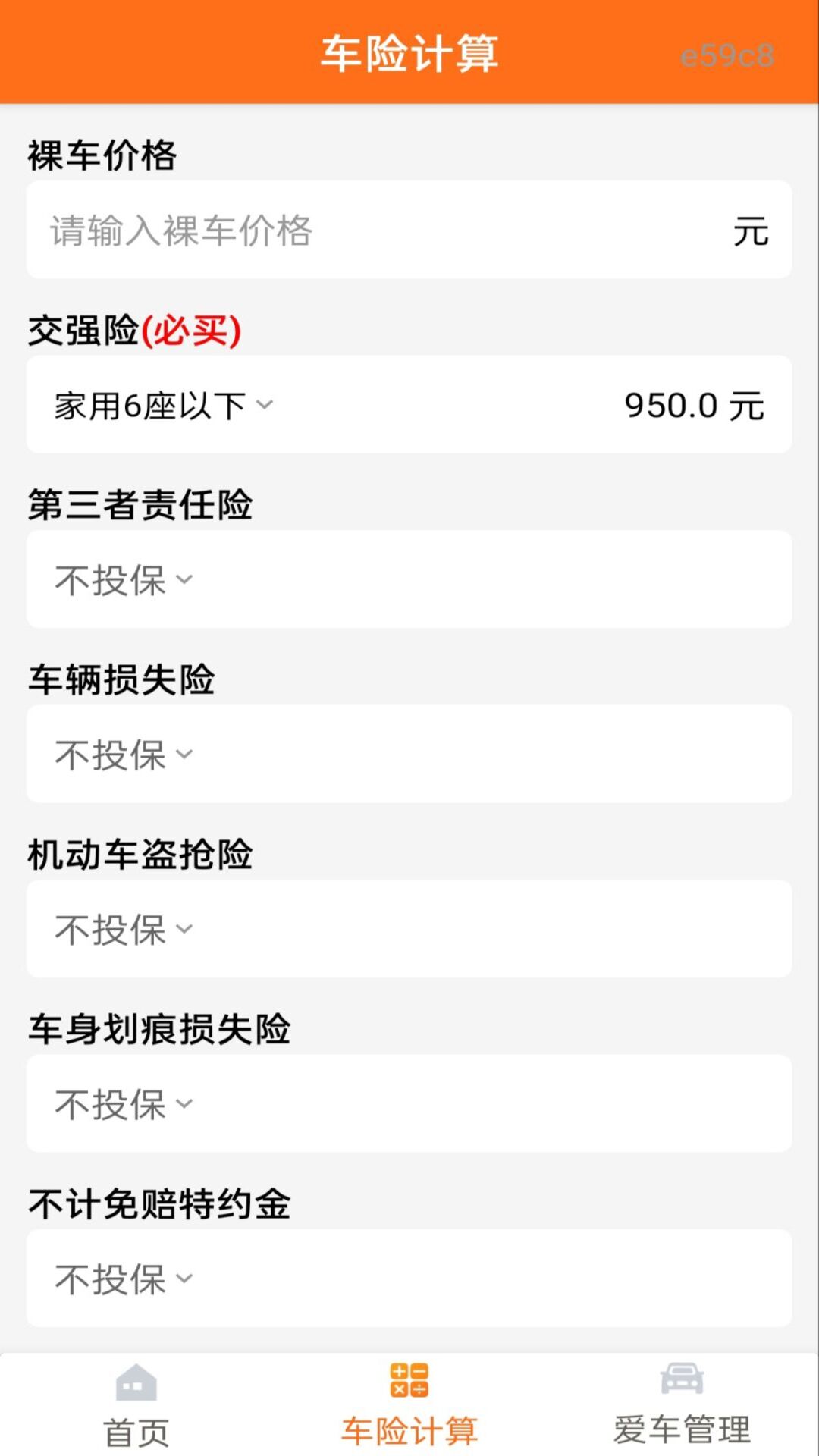 精彩截图-哈喂好车主2026官方新版