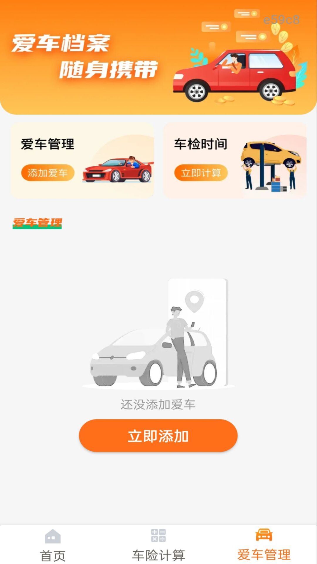 精彩截图-哈喂好车主2026官方新版