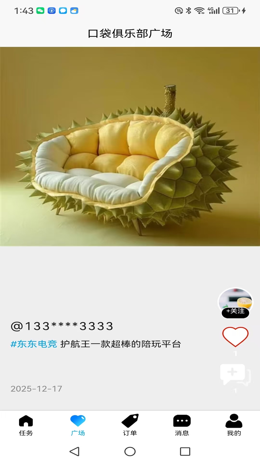 精彩截图-护航王2026官方新版