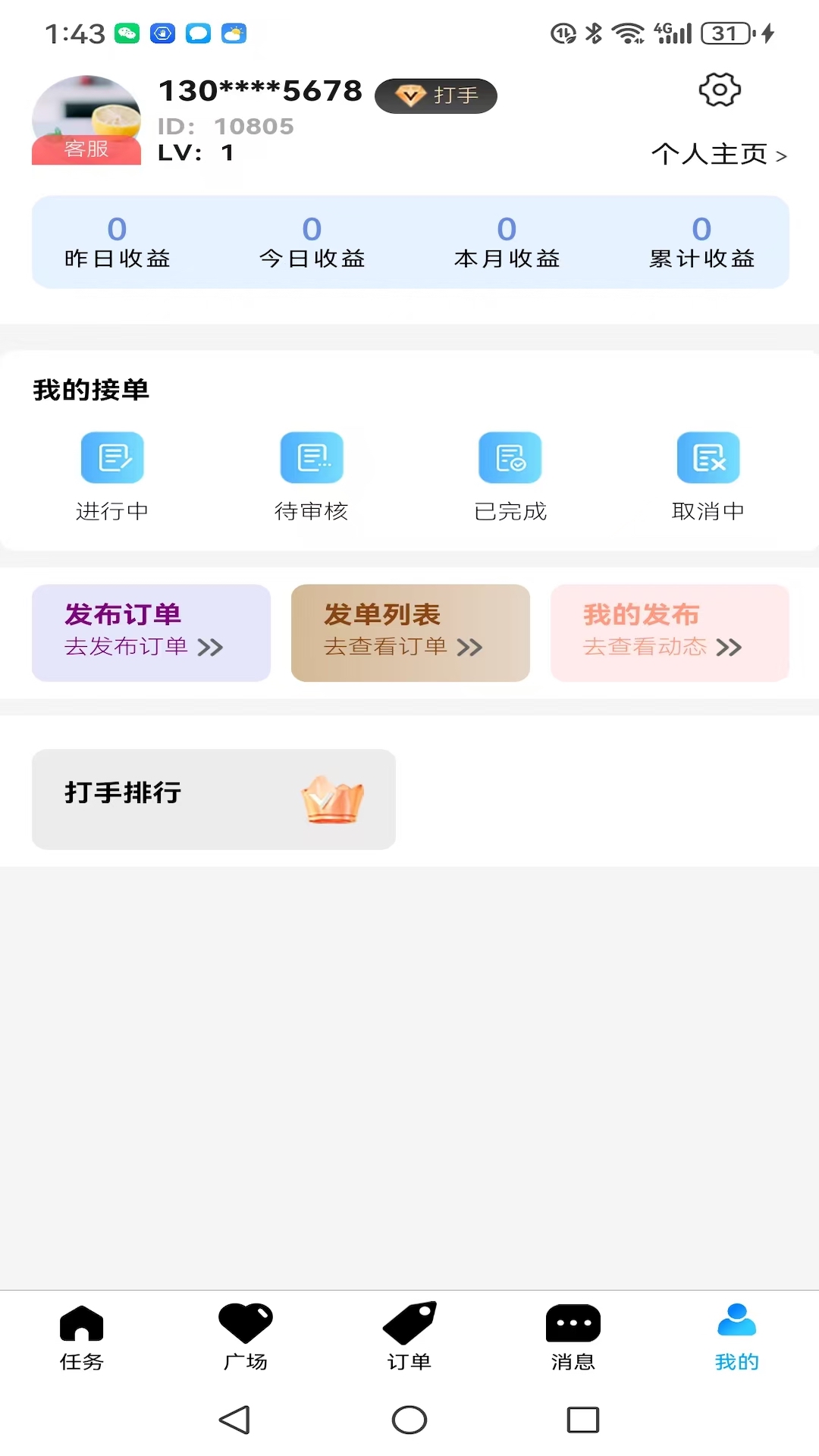 精彩截图-护航王2026官方新版