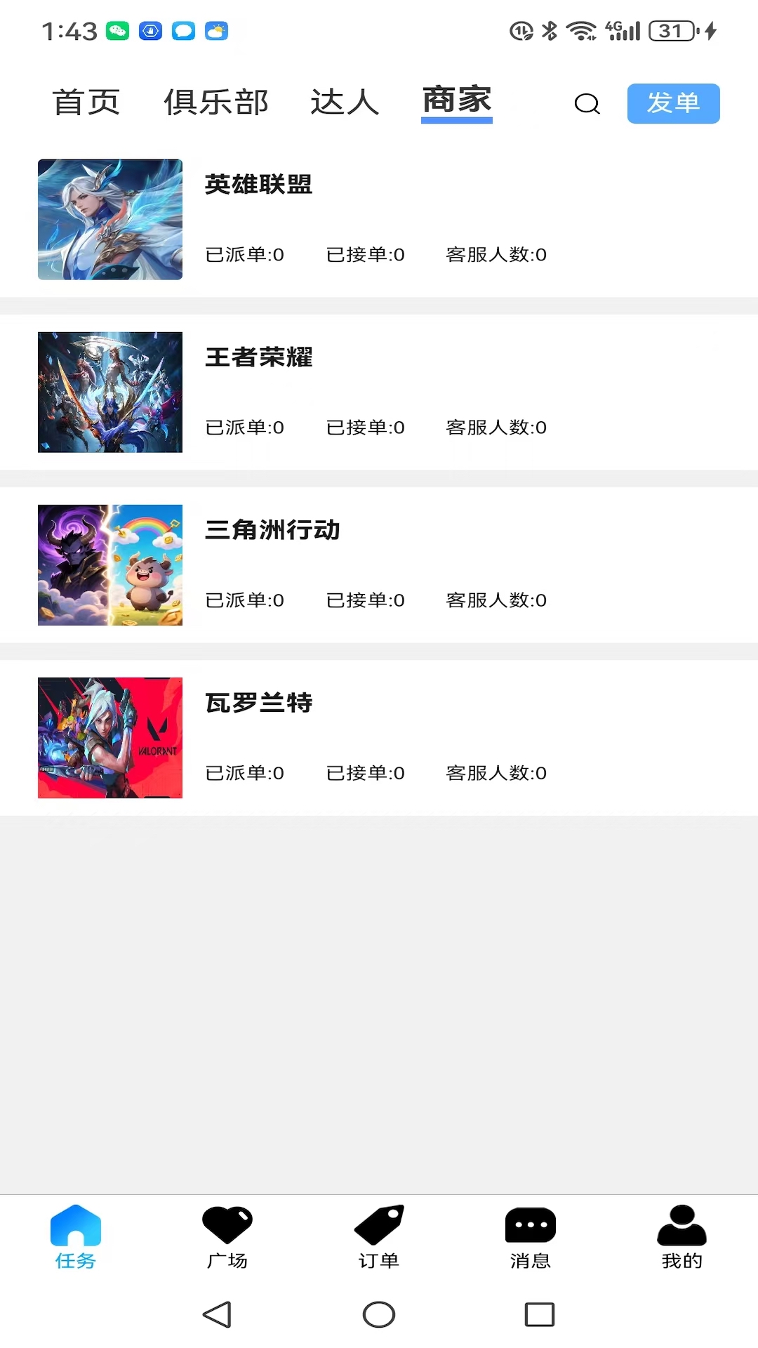 精彩截图-护航王2026官方新版