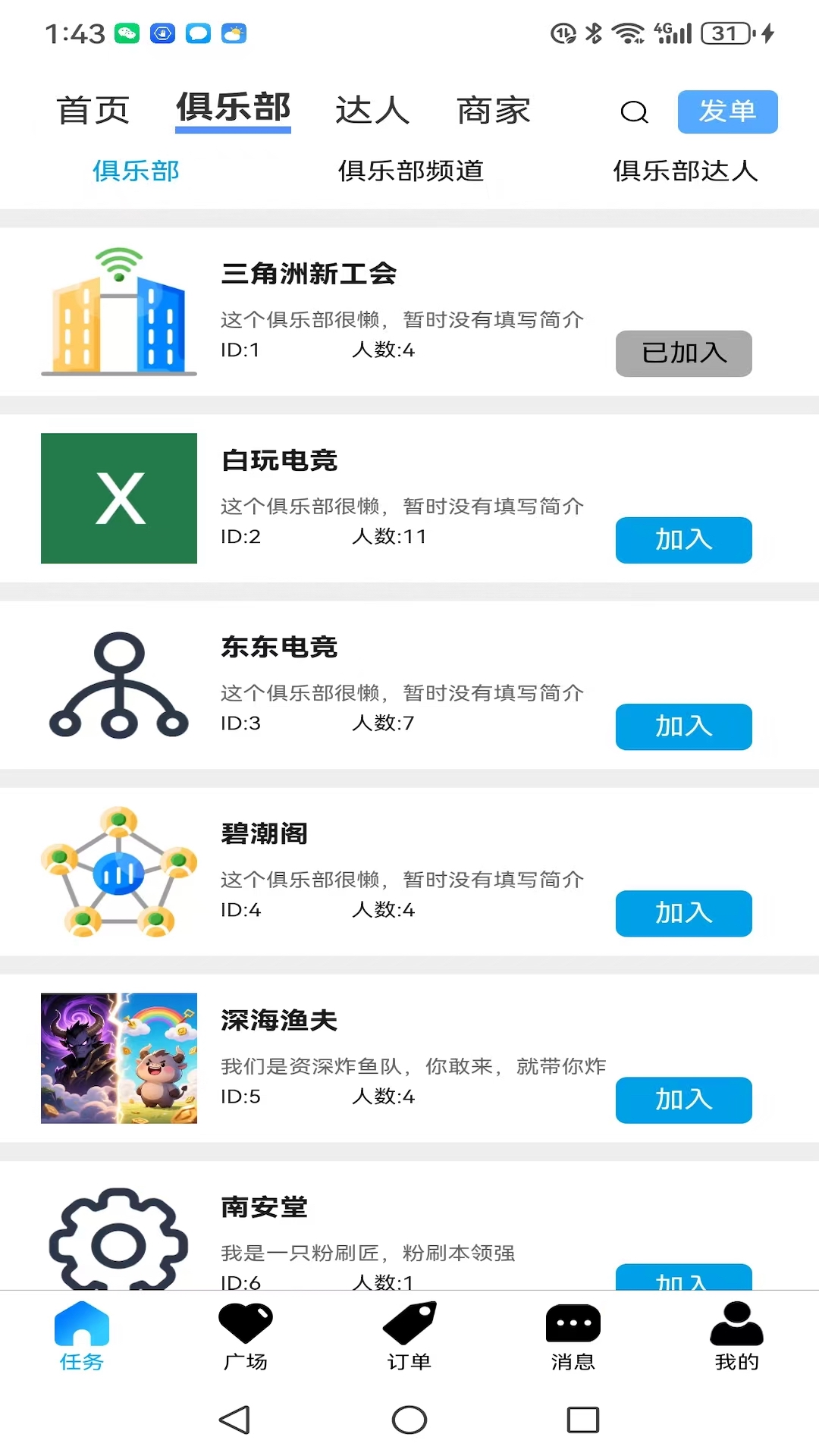 精彩截图-护航王2026官方新版