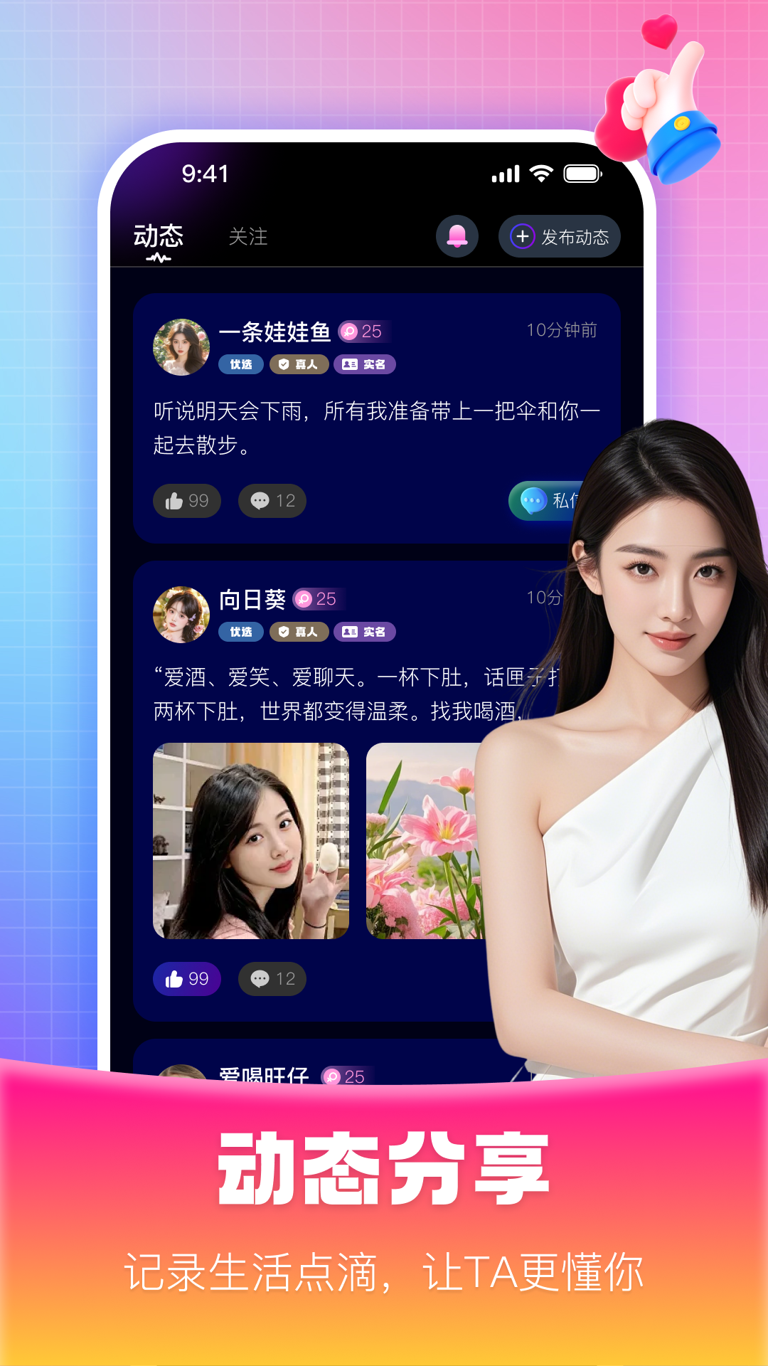 精彩截图-月伴2026官方新版