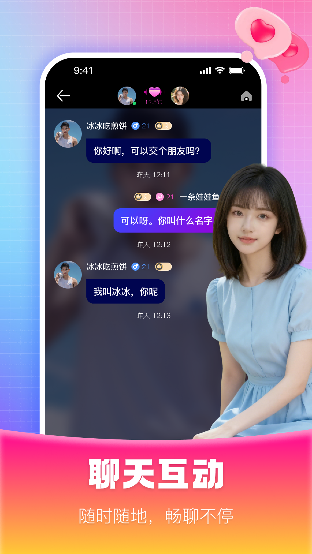 精彩截图-月伴2026官方新版