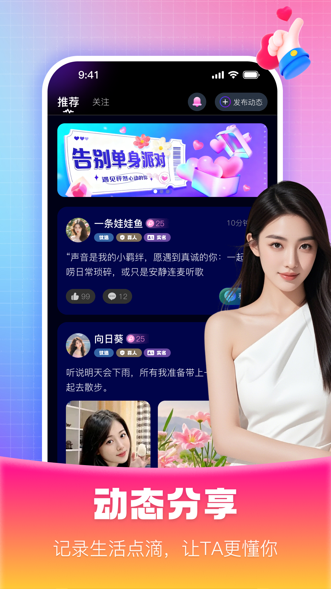 精彩截图-月伴2026官方新版