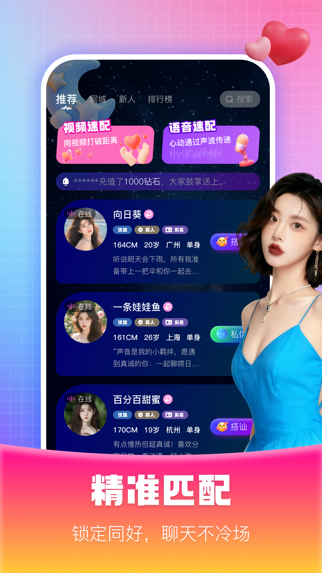 精彩截图-月伴2026官方新版