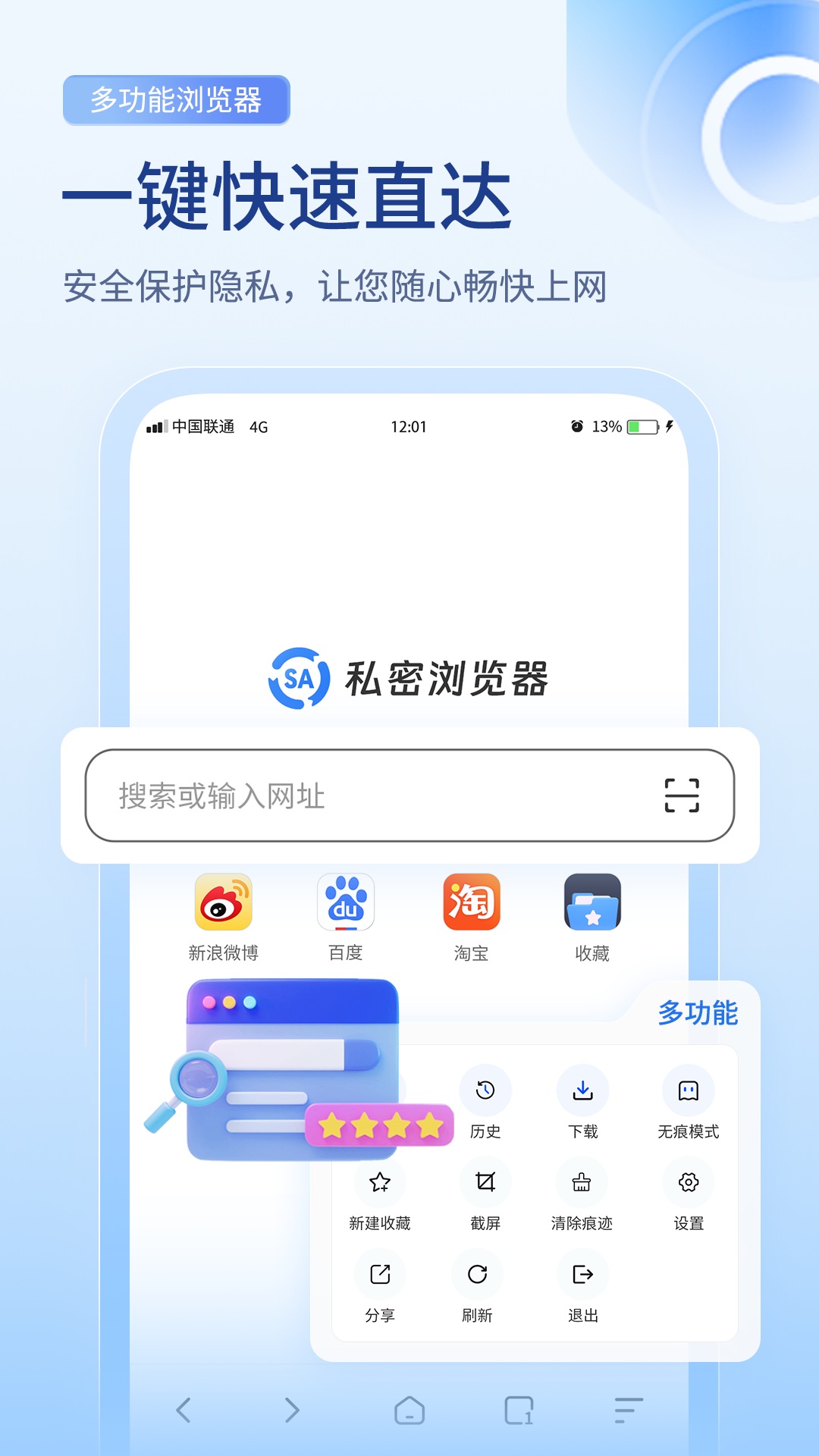 精彩截图-神隐浏览器2026官方新版