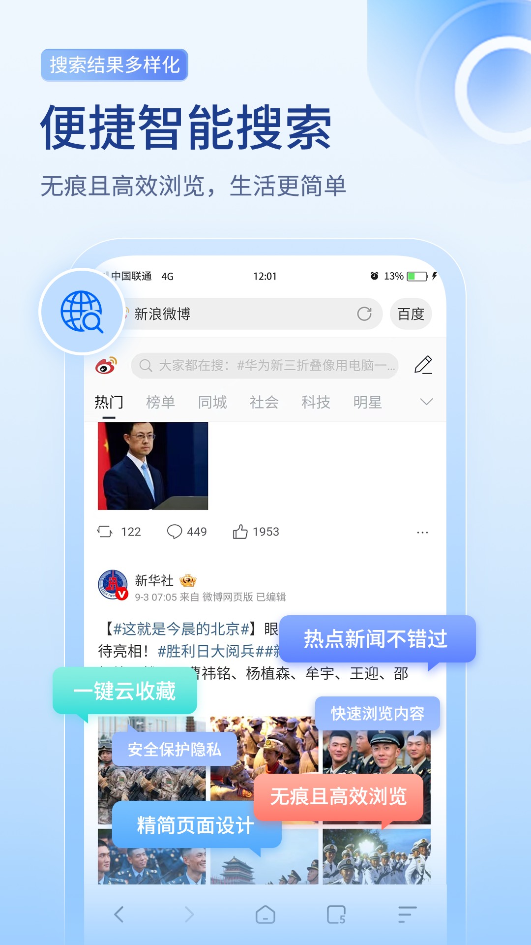 精彩截图-神隐浏览器2026官方新版