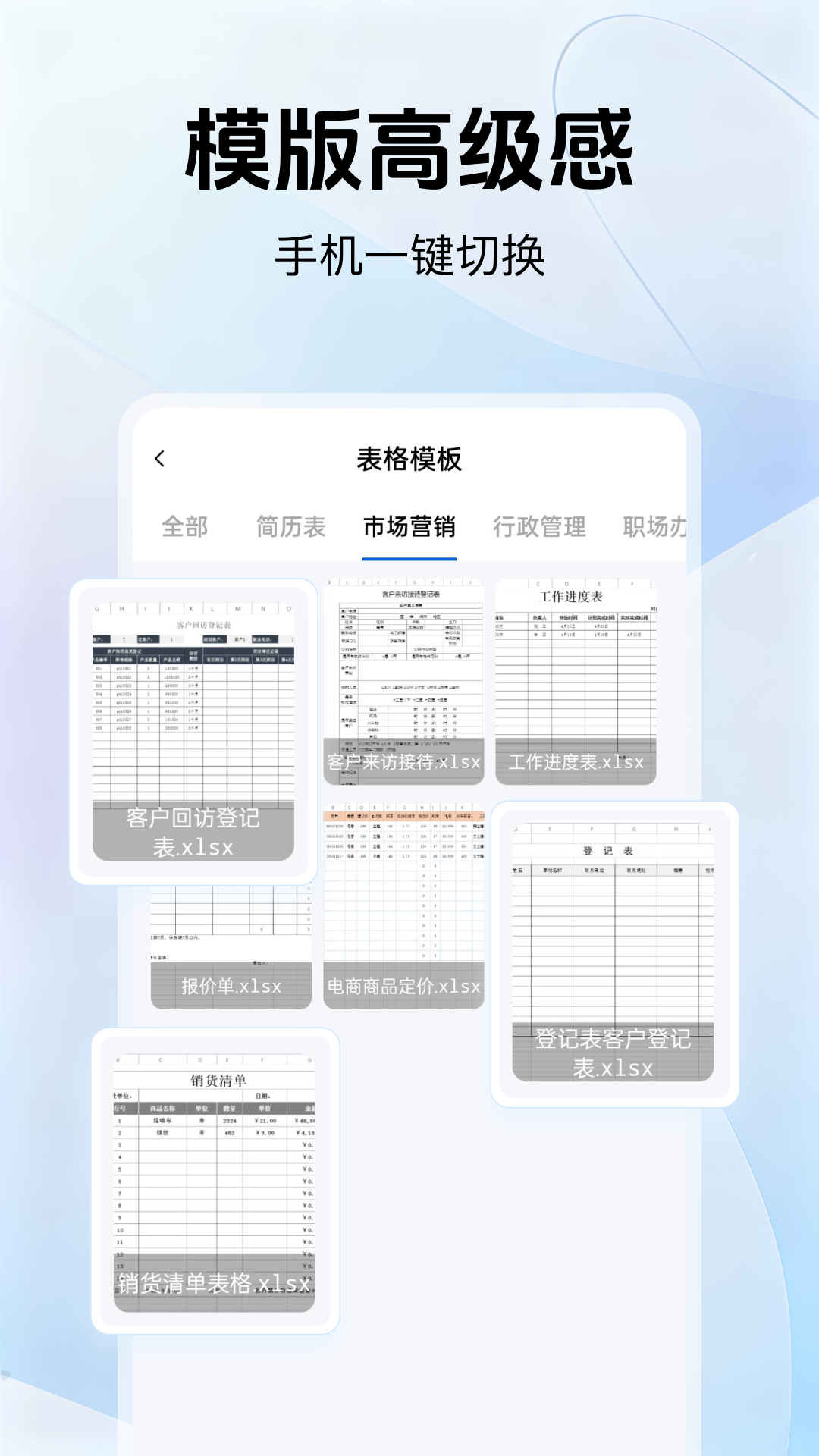 精彩截图-Word文档编辑通用版2026官方新版