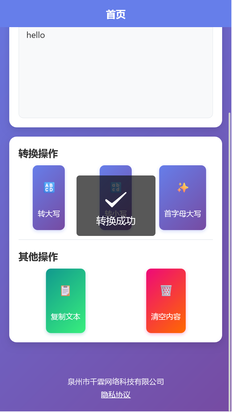 精彩截图-千霖助手2026官方新版