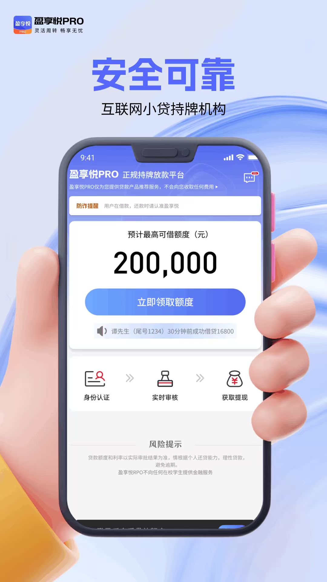 精彩截图-盈享悦Pro2026官方新版