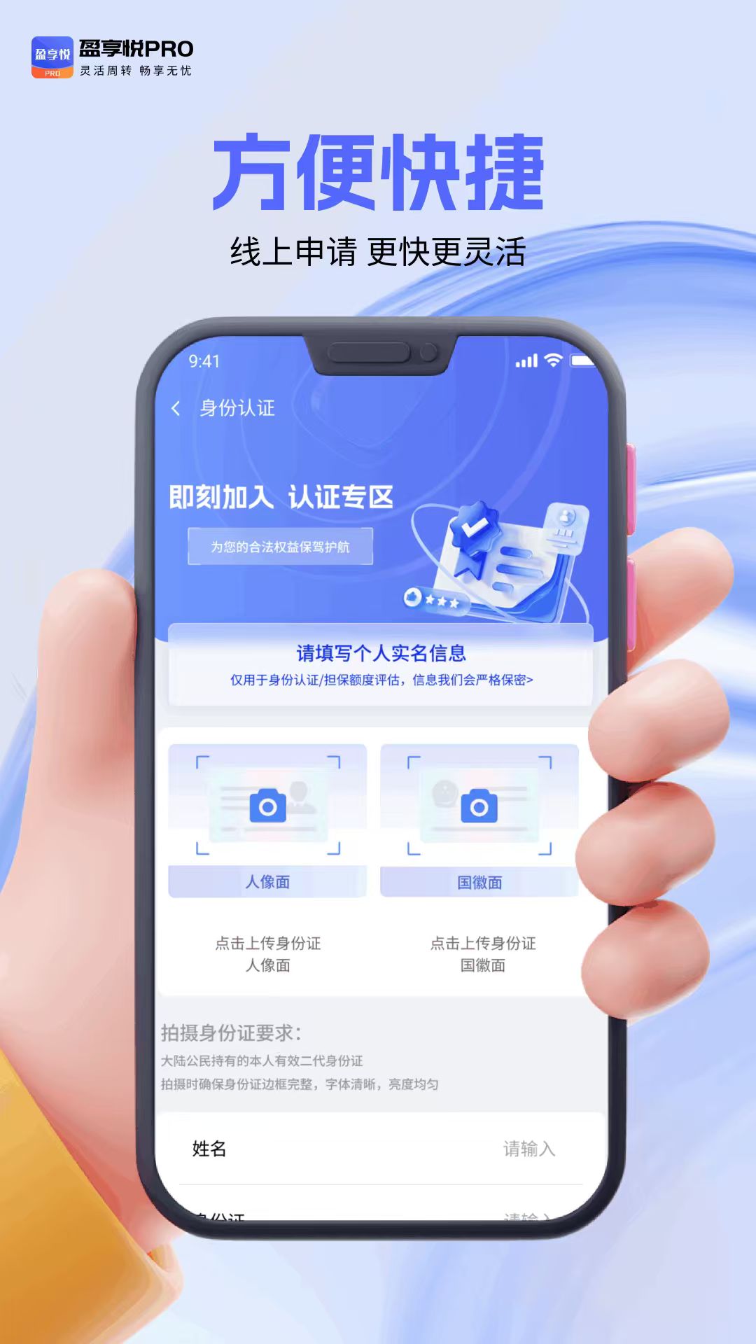 精彩截图-盈享悦Pro2026官方新版