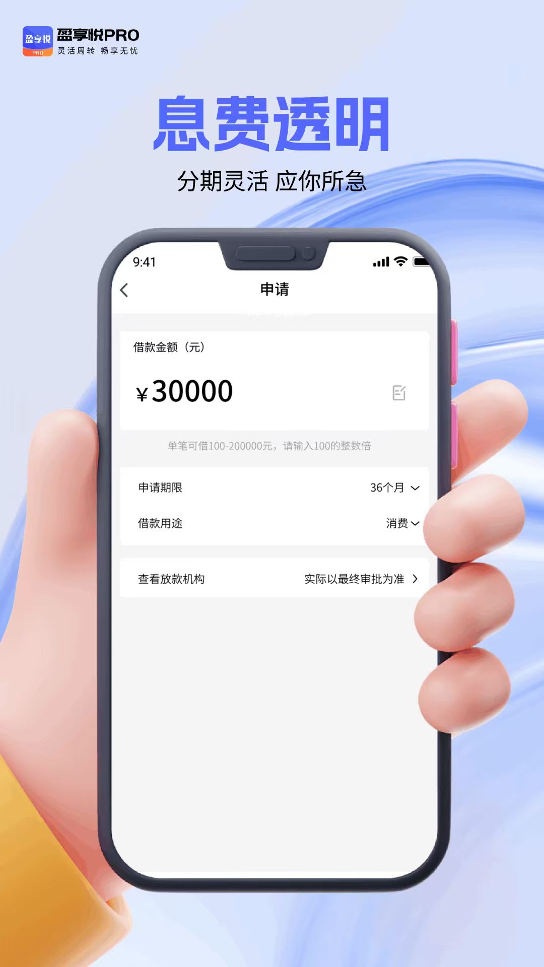 精彩截图-盈享悦Pro2026官方新版