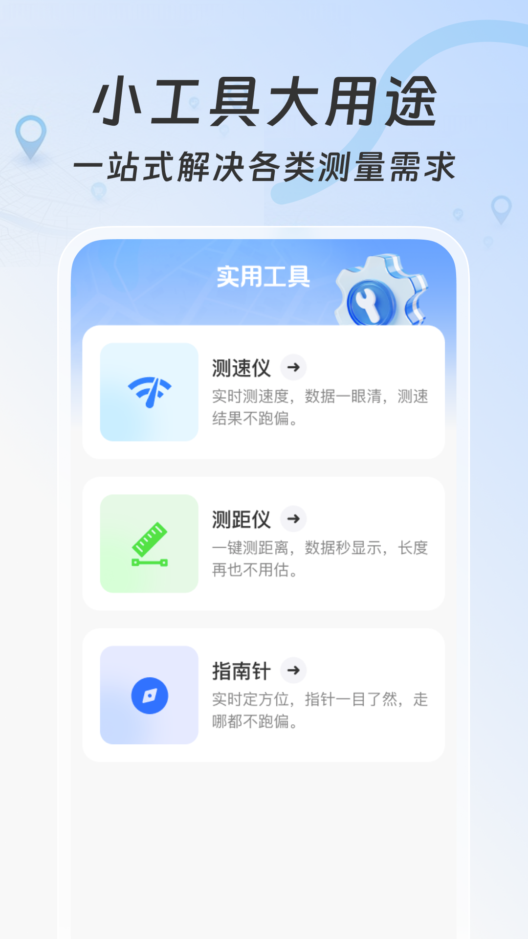 精彩截图-天眼免费卫星地图2026官方新版