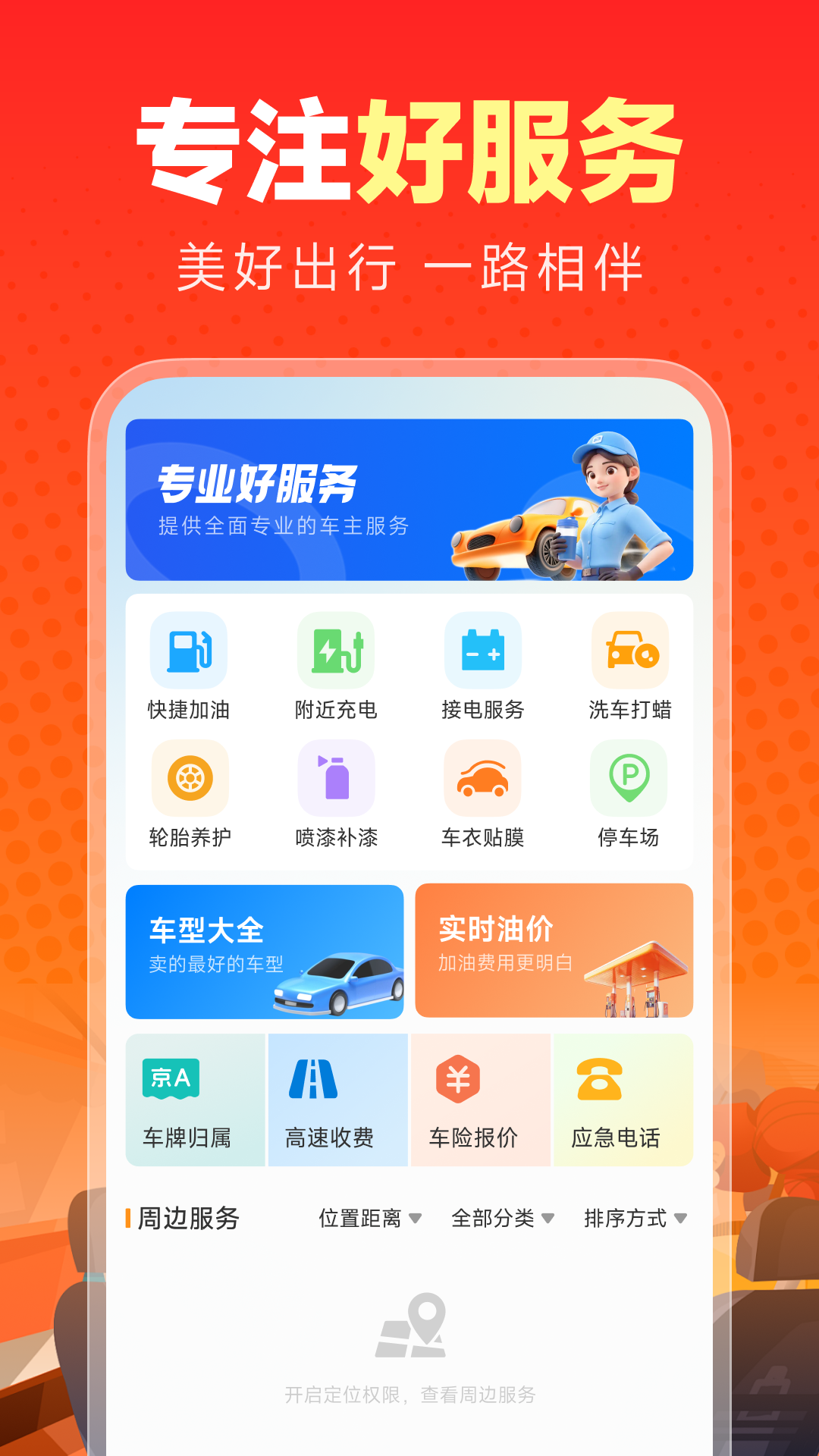 精彩截图-乐行好车主2026官方新版