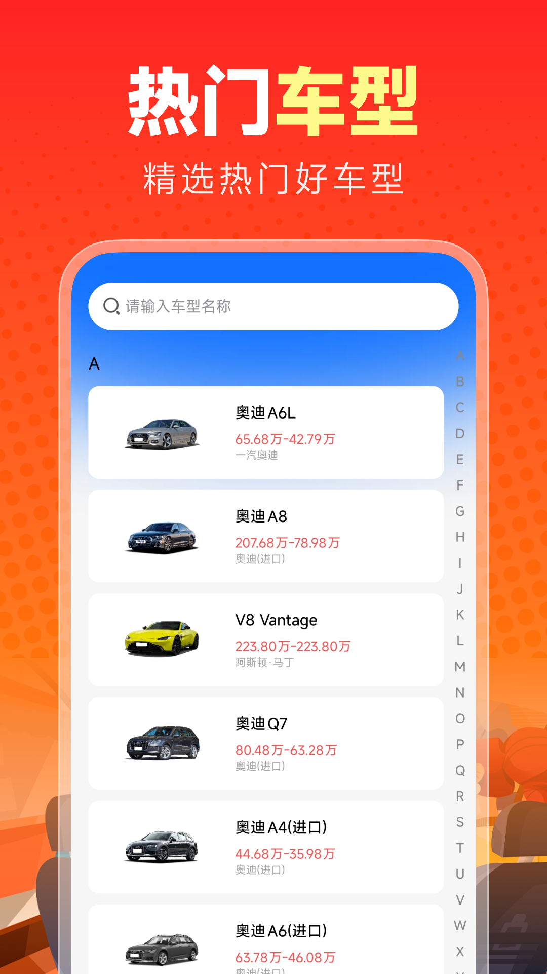 精彩截图-乐行好车主2026官方新版