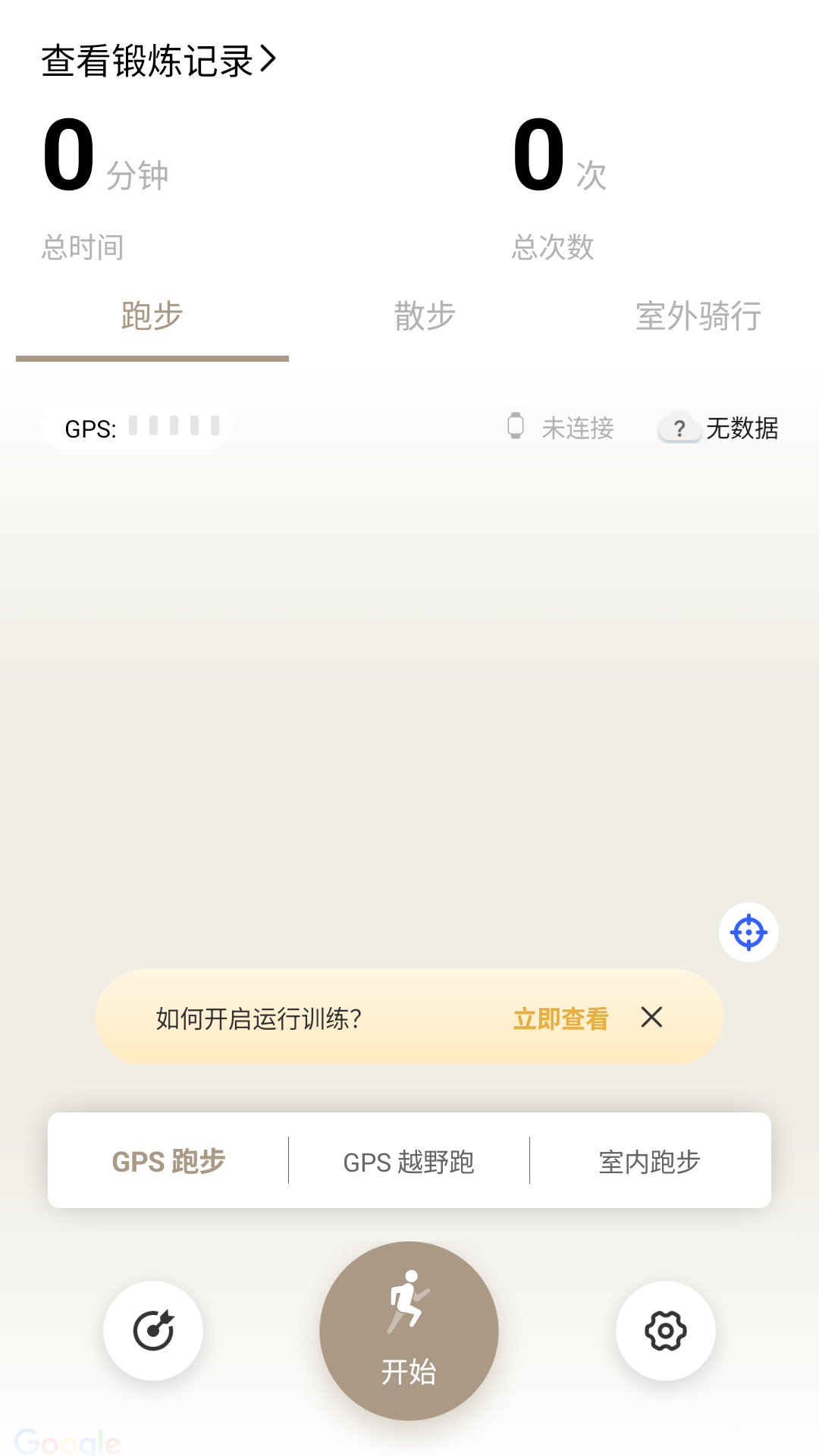 精彩截图-罗西尼智能穿戴2026官方新版