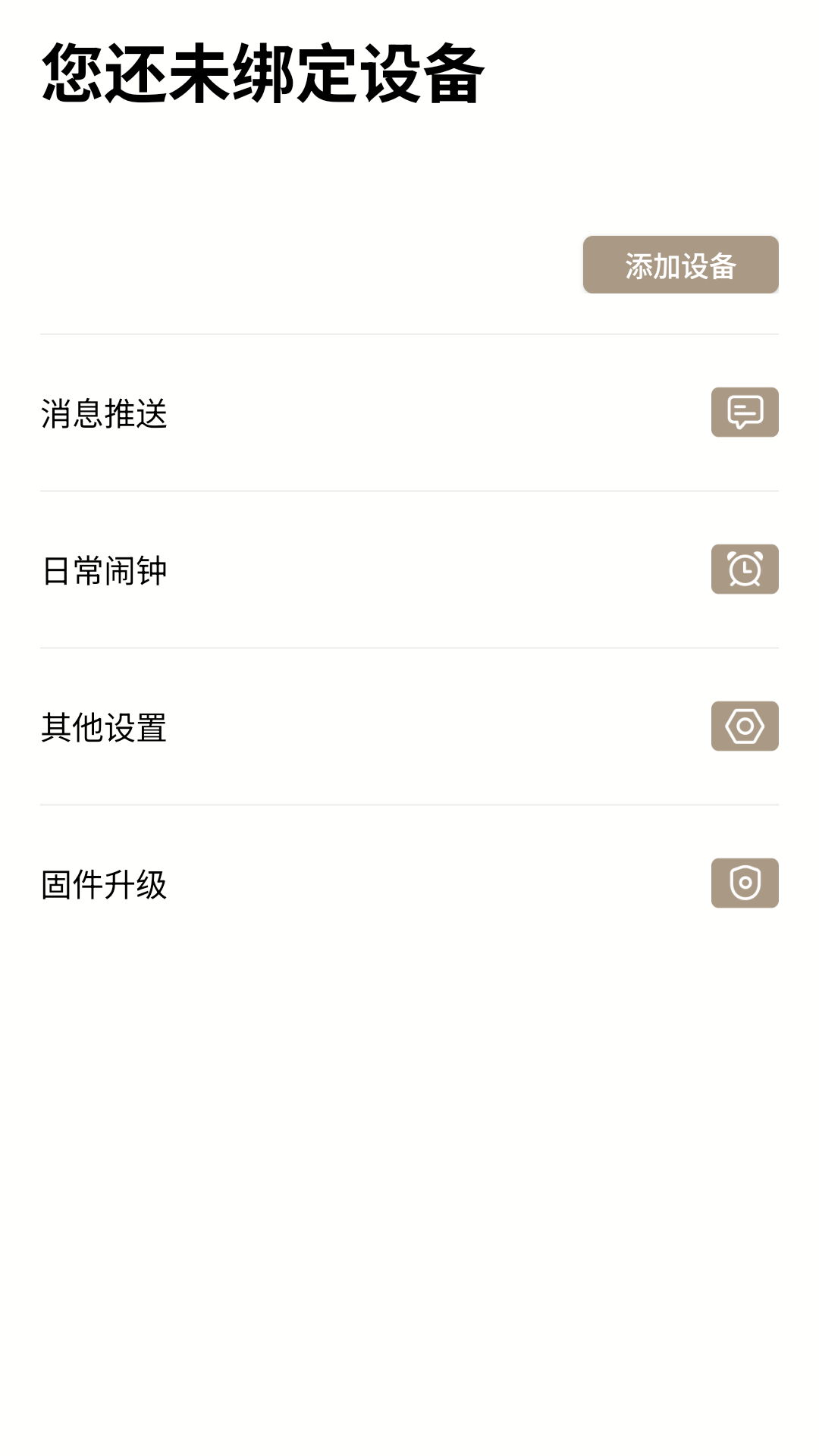 精彩截图-罗西尼智能穿戴2026官方新版