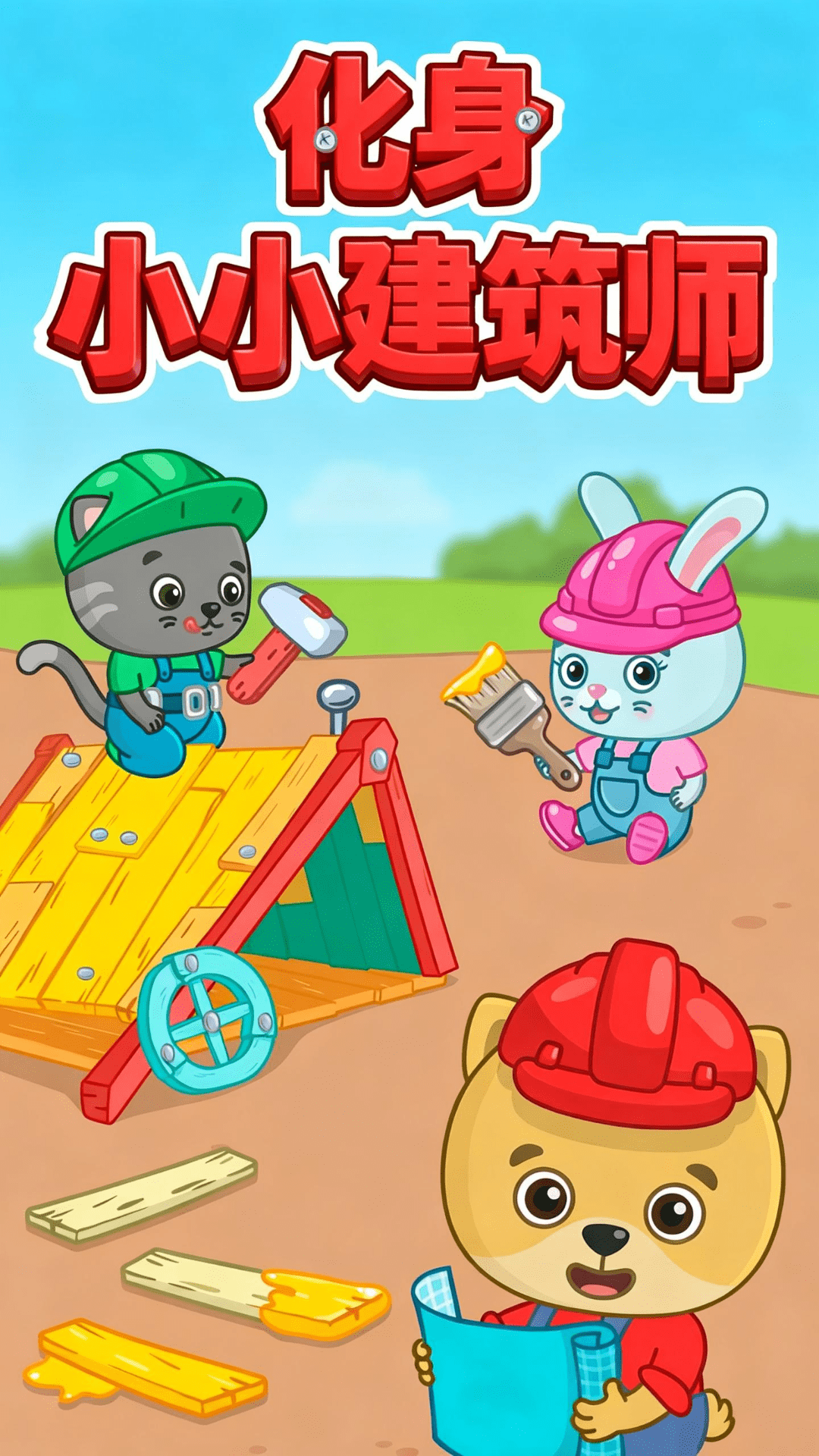 精彩截图-比米布模拟建筑2026官方新版