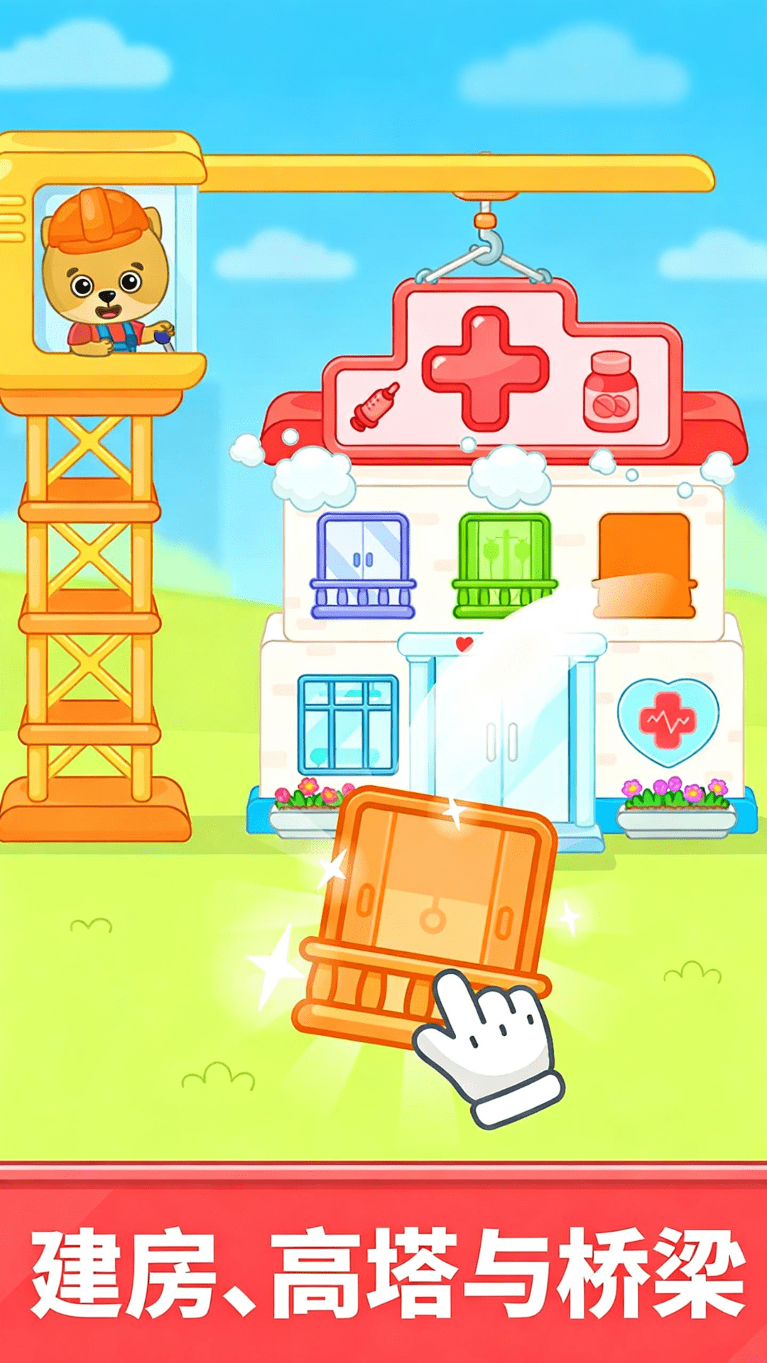 精彩截图-比米布模拟建筑2026官方新版