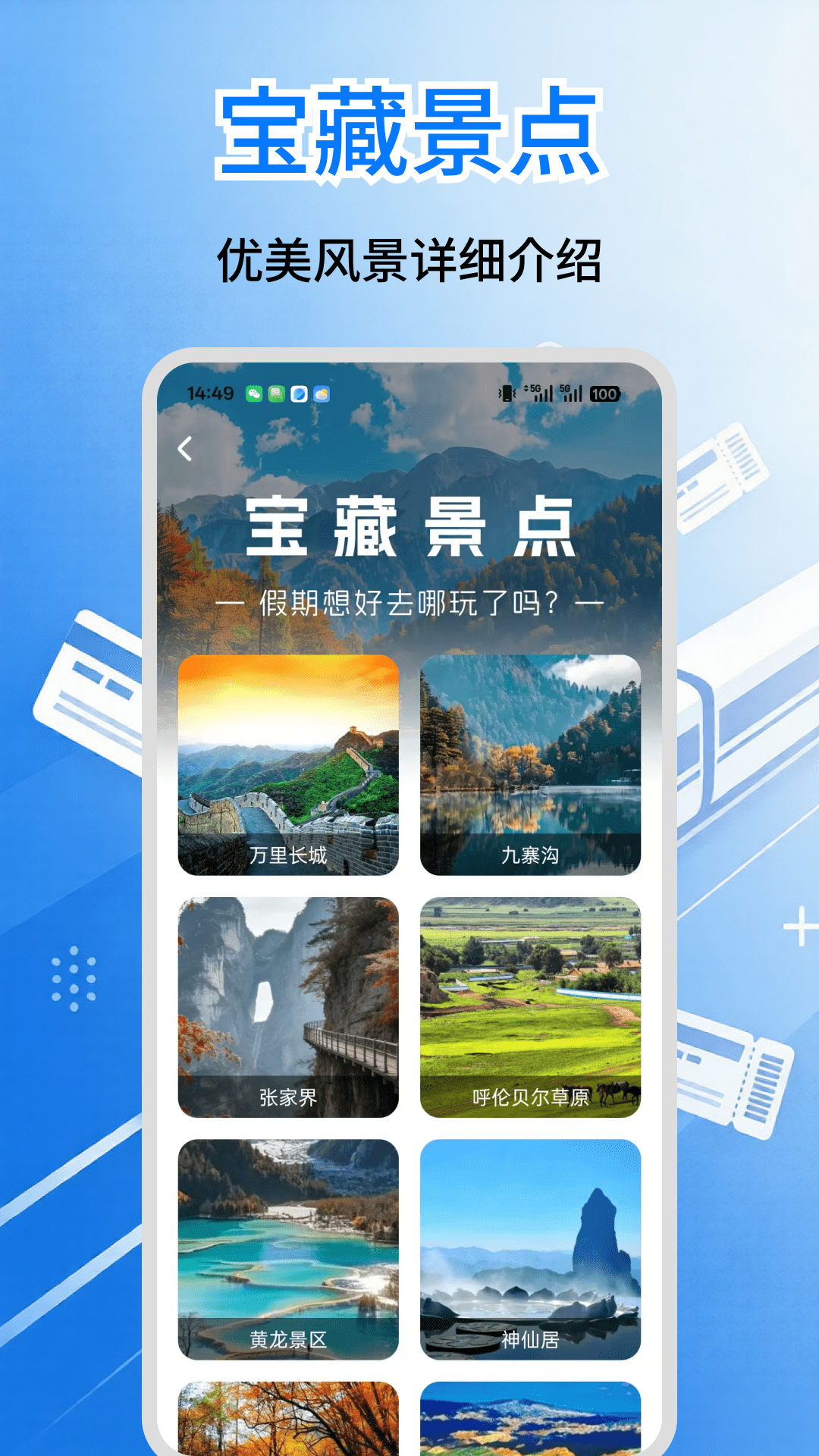 精彩截图-铁路余票抢定助手2026官方新版