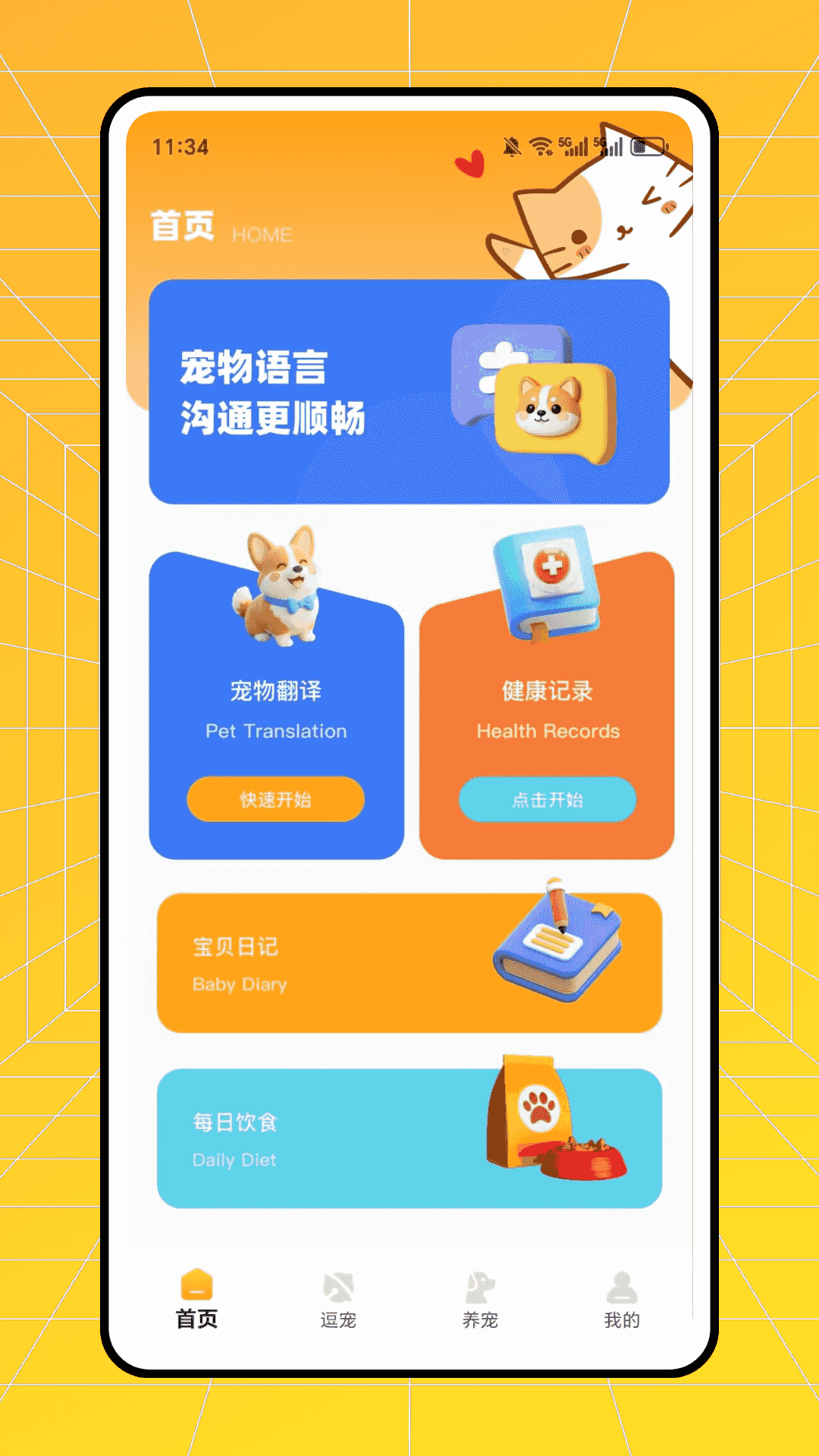 精彩截图-它时光2026官方新版