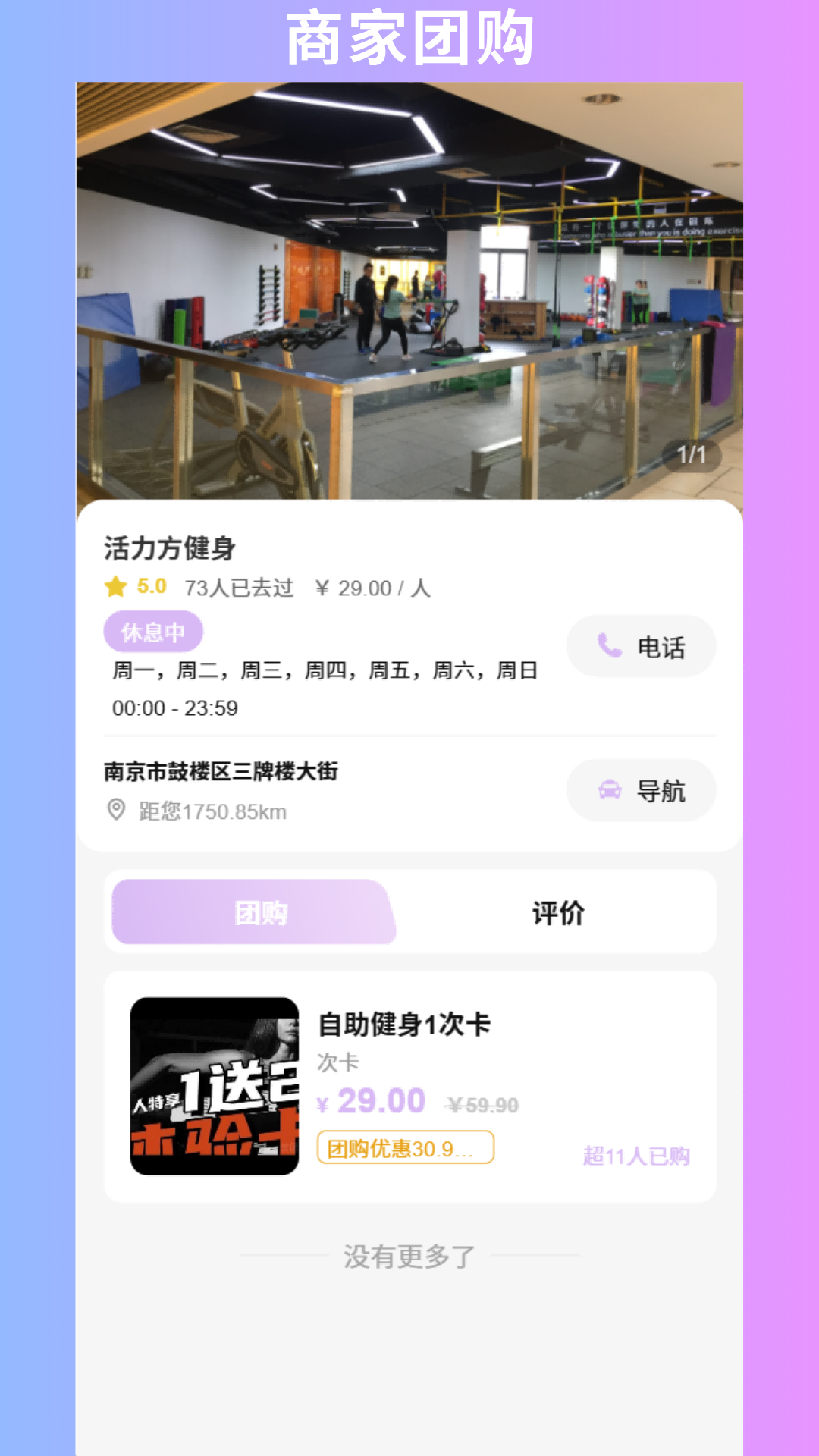 精彩截图-伴刻部落2026官方新版