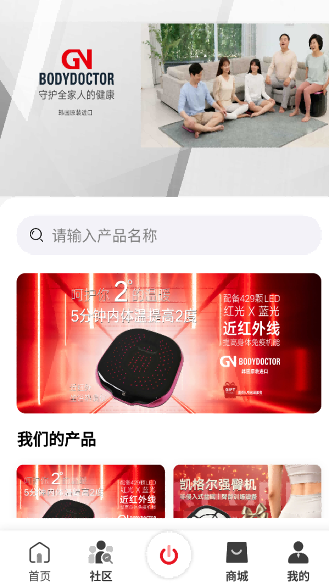 精彩截图-GNBODYDOCTOR2026官方新版