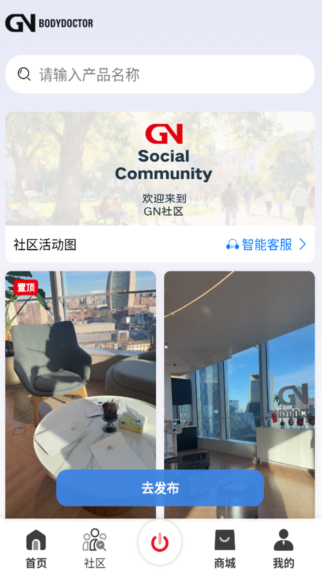 精彩截图-GNBODYDOCTOR2026官方新版