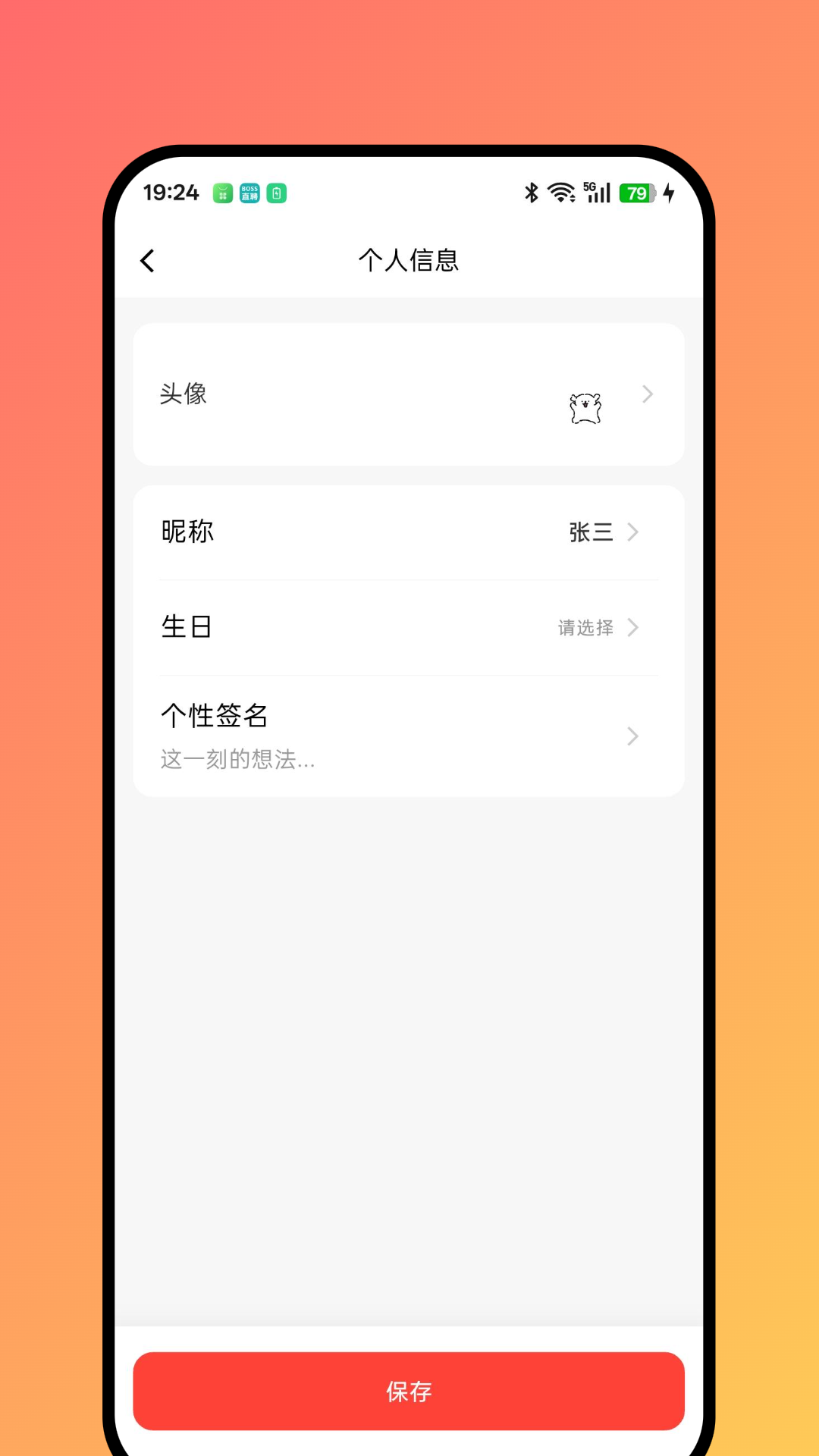 精彩截图-星启同程2026官方新版