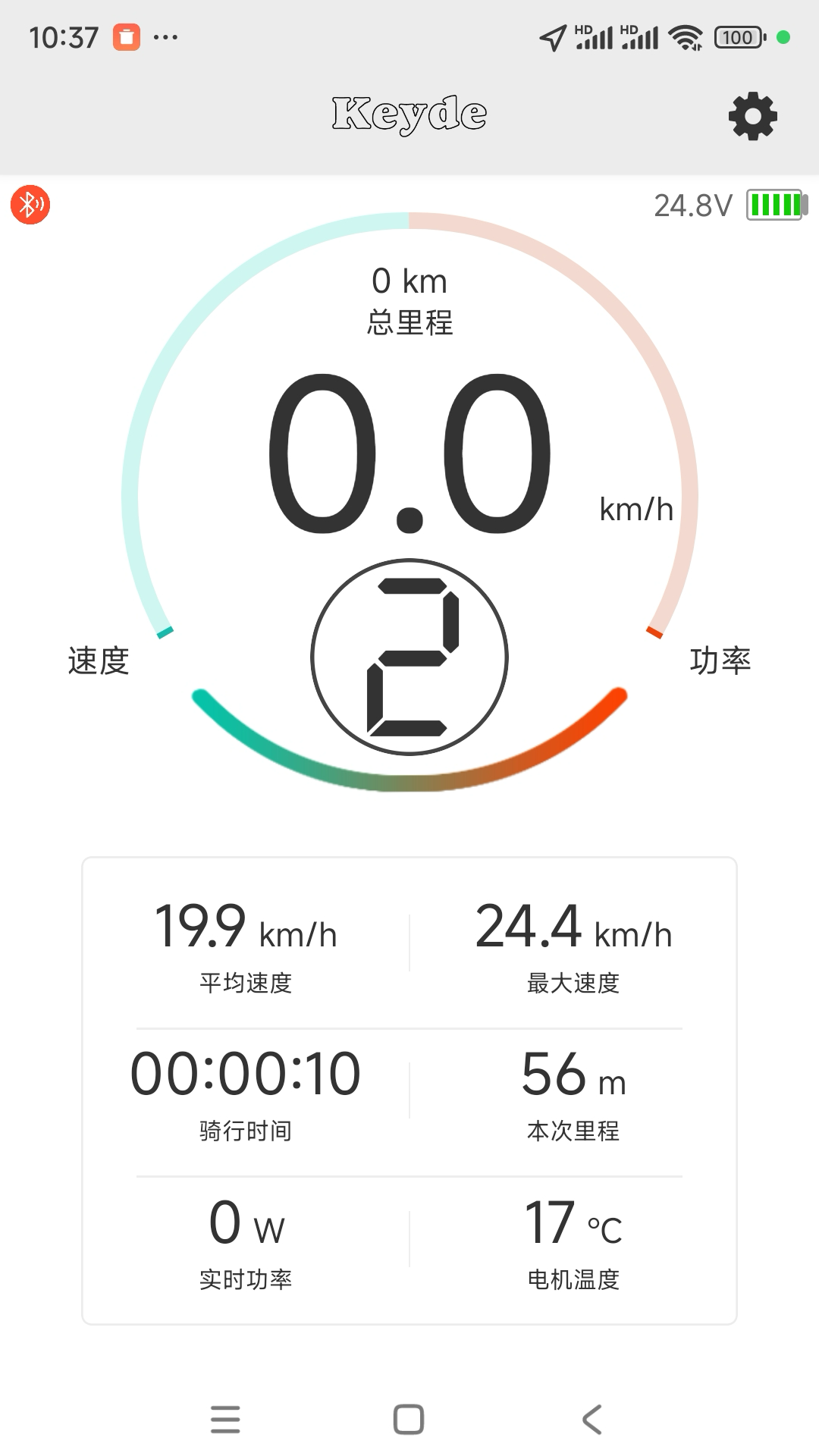 精彩截图-Keyde2026官方新版