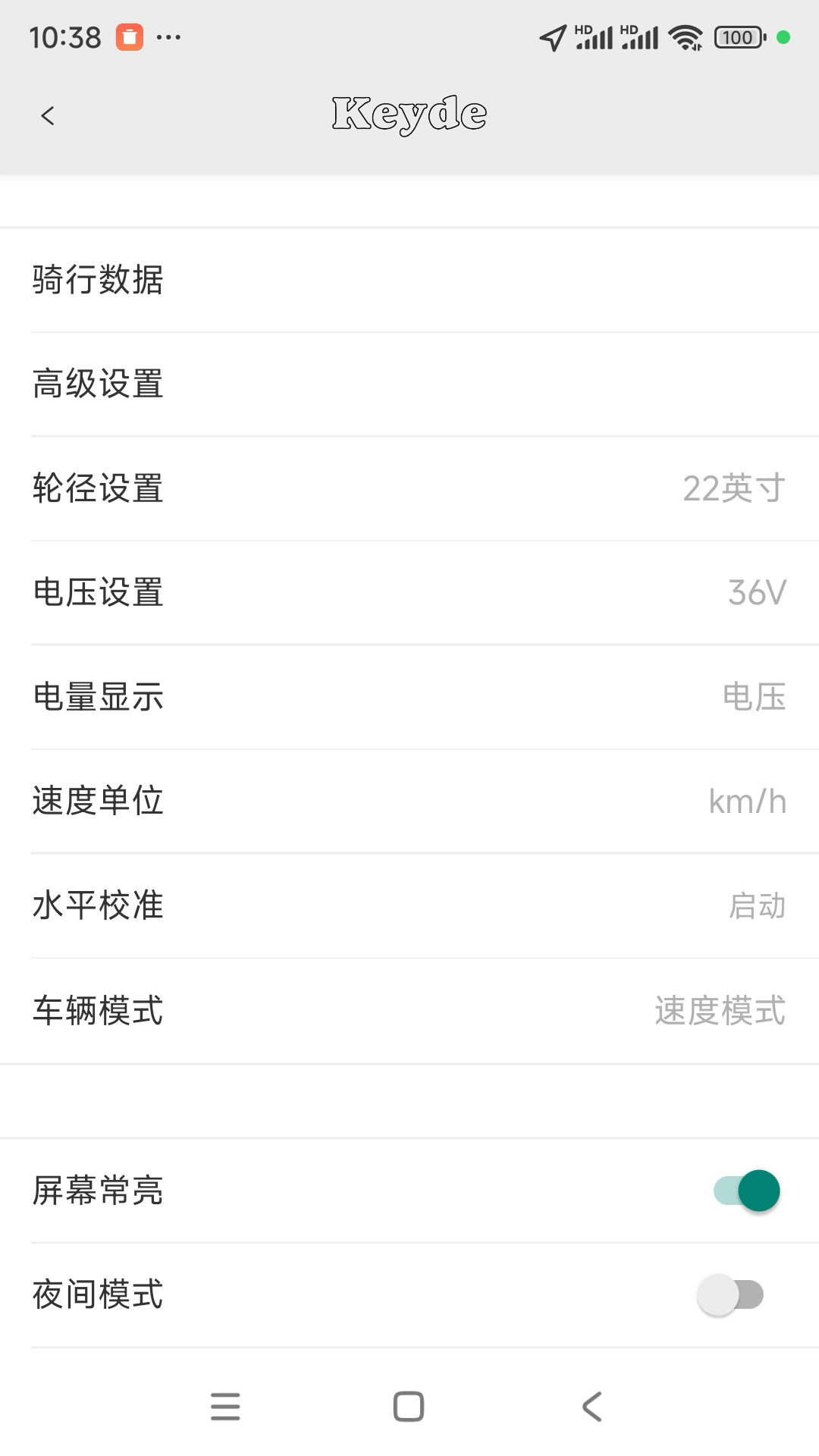 精彩截图-Keyde2026官方新版