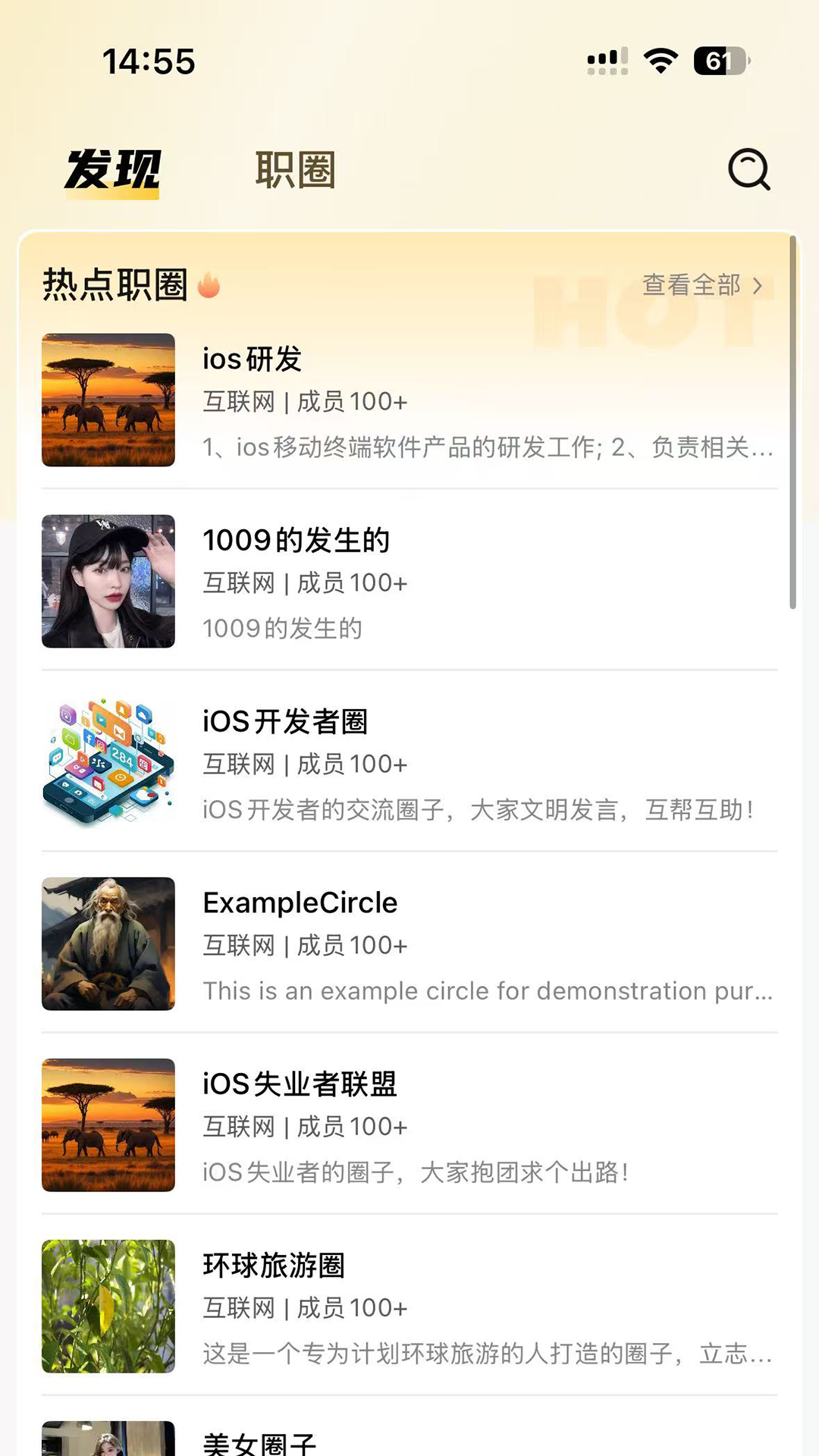精彩截图-蜀才聘聘2026官方新版