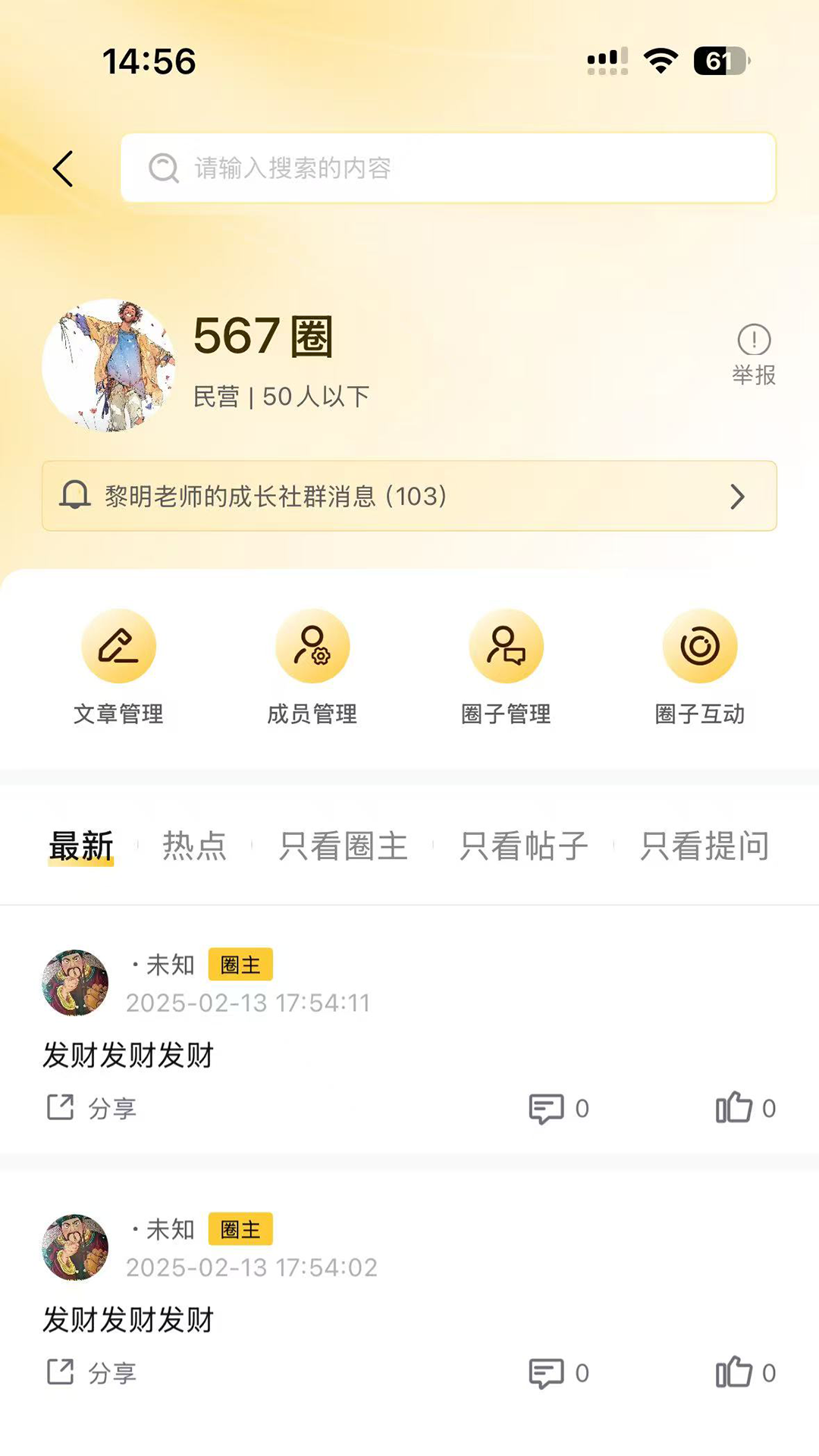 精彩截图-蜀才聘聘2026官方新版