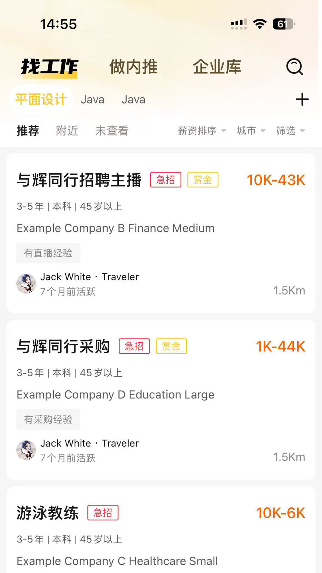 精彩截图-蜀才聘聘2026官方新版