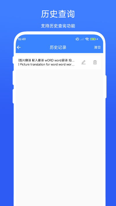 精彩截图-离线极速翻译器2026官方新版