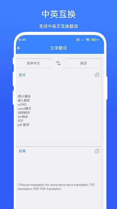 精彩截图-离线极速翻译器2026官方新版