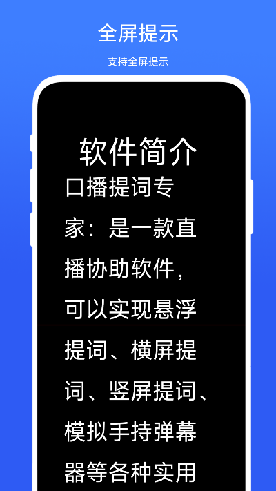 精彩截图-口播提词专家2026官方新版