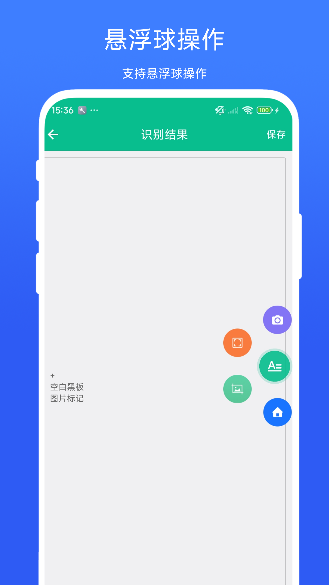 精彩截图-截图OCR工具2026官方新版