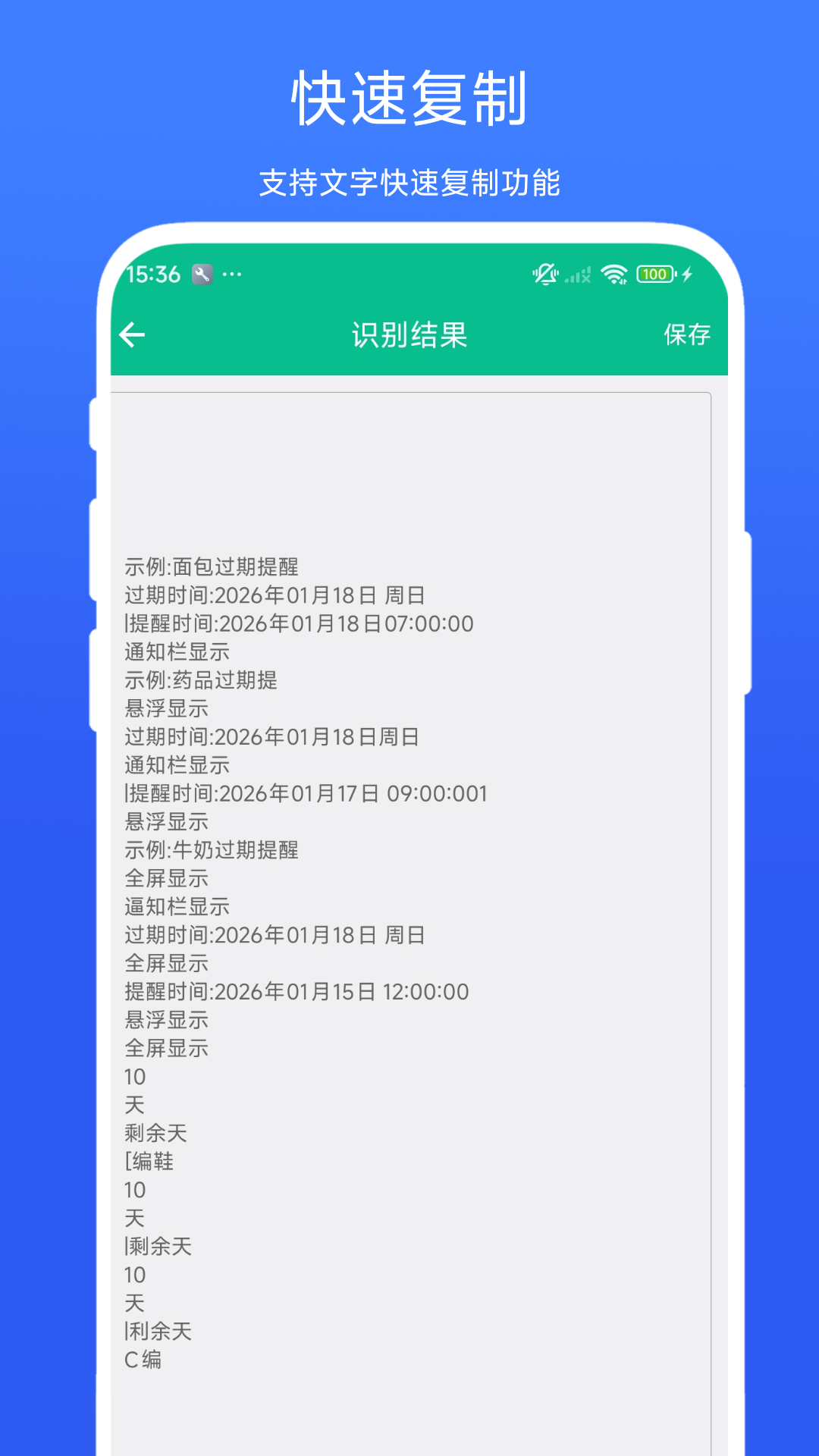 精彩截图-截图OCR工具2026官方新版