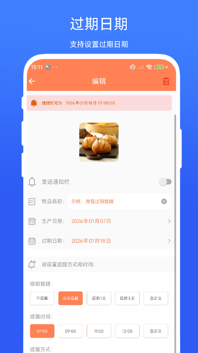 精彩截图-倒数提醒助手2026官方新版