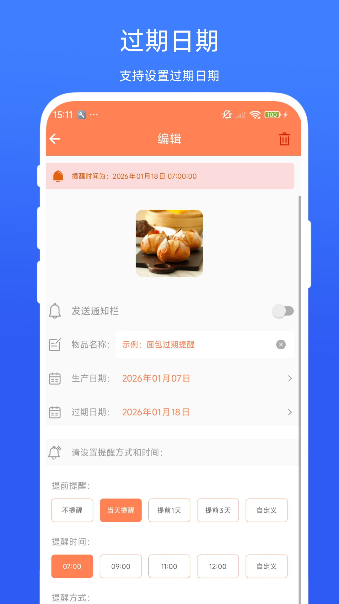 精彩截图-倒数提醒助手2026官方新版